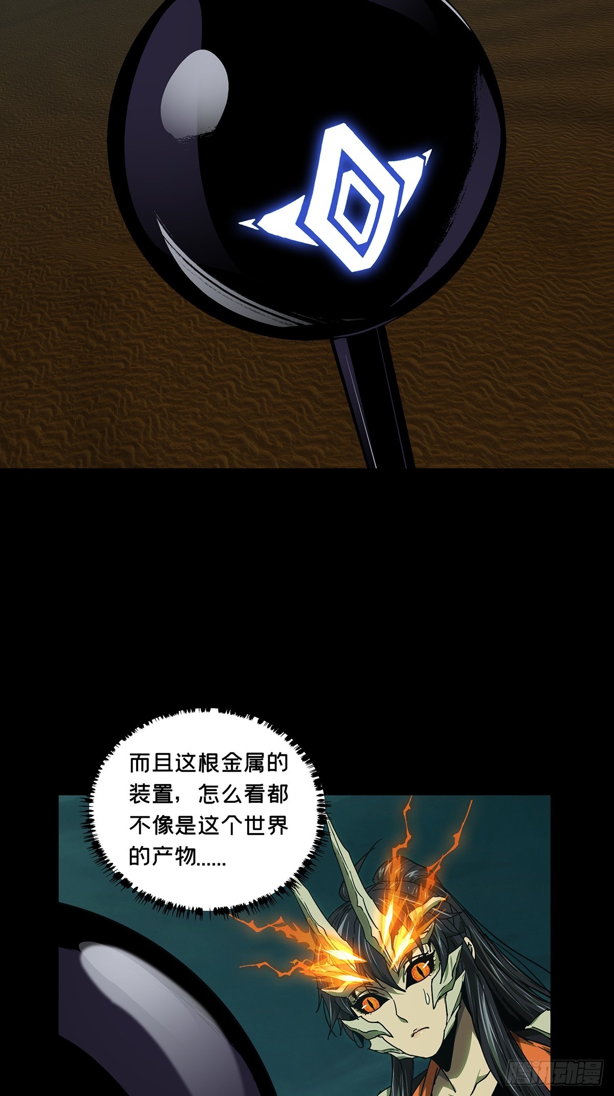 大象無形 - 第五百一十章/凝齋城上 - 3
