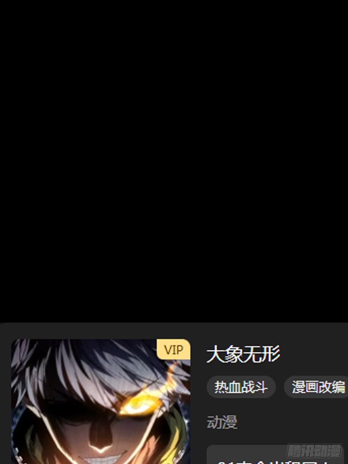 大象無形 - 第五百一十章/凝齋城上 - 7