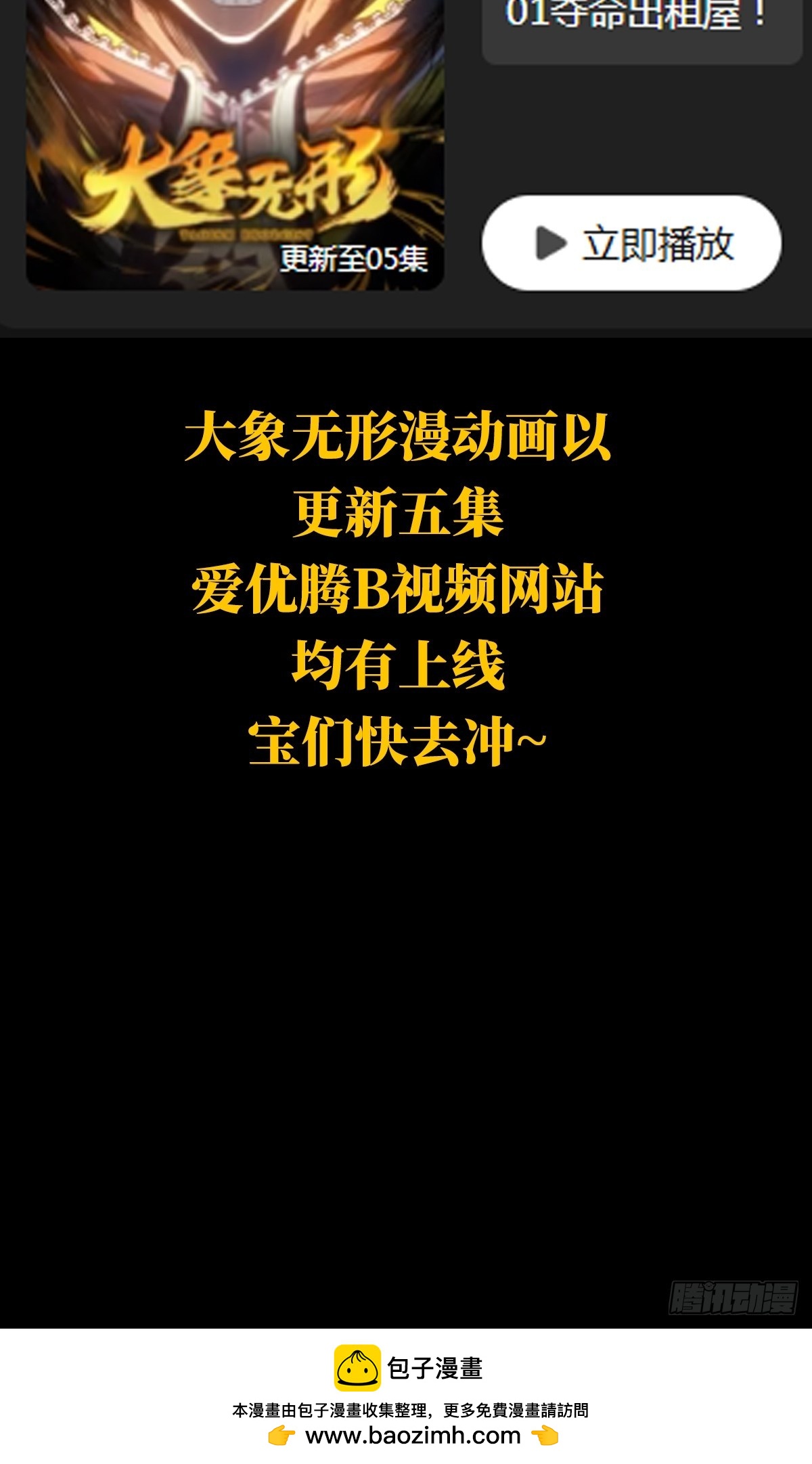 大象無形 - 第五百一十章/凝齋城上 - 1