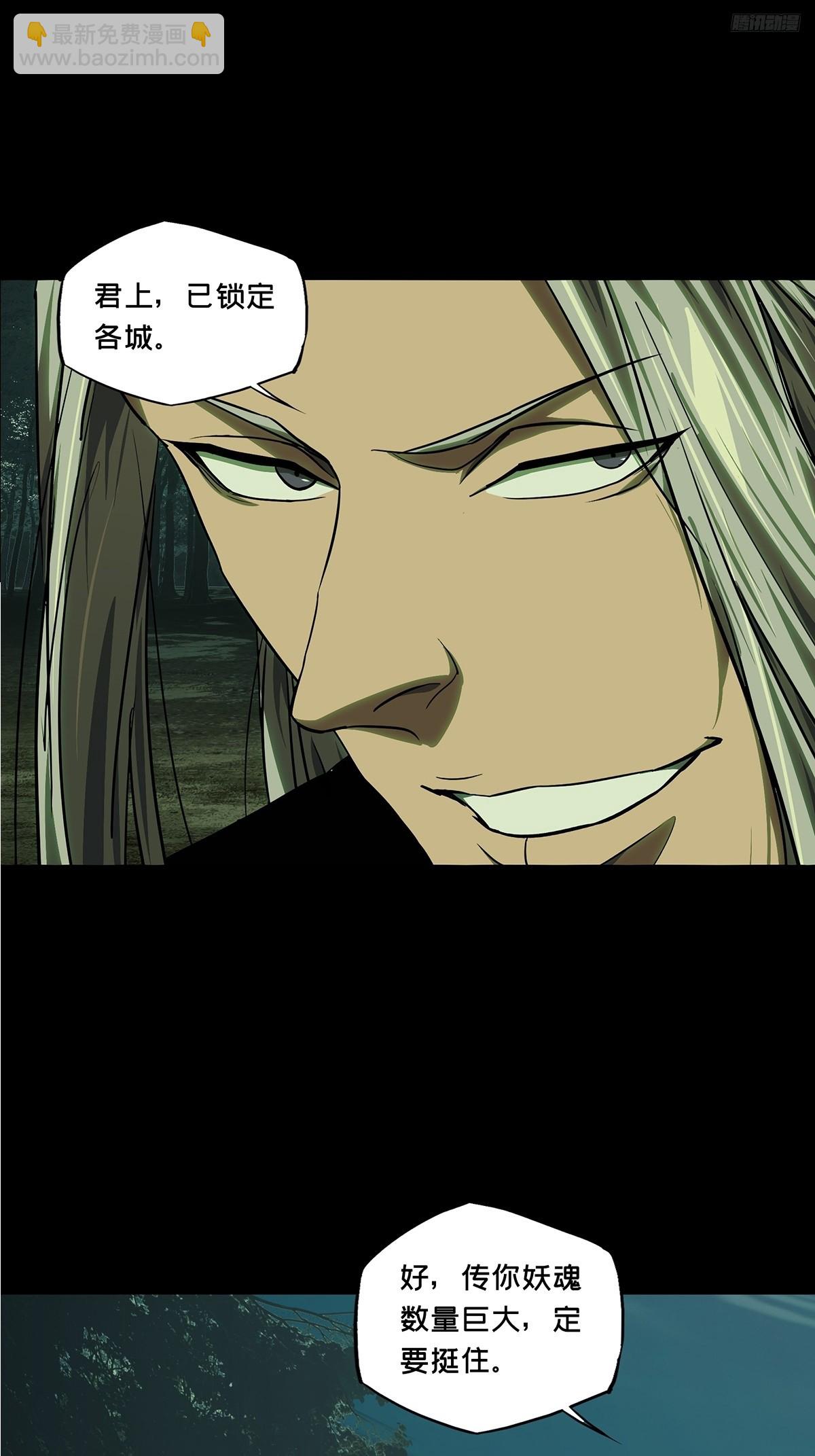 大象無形 - 第五百一十二章/凝齋城下(1/2) - 2