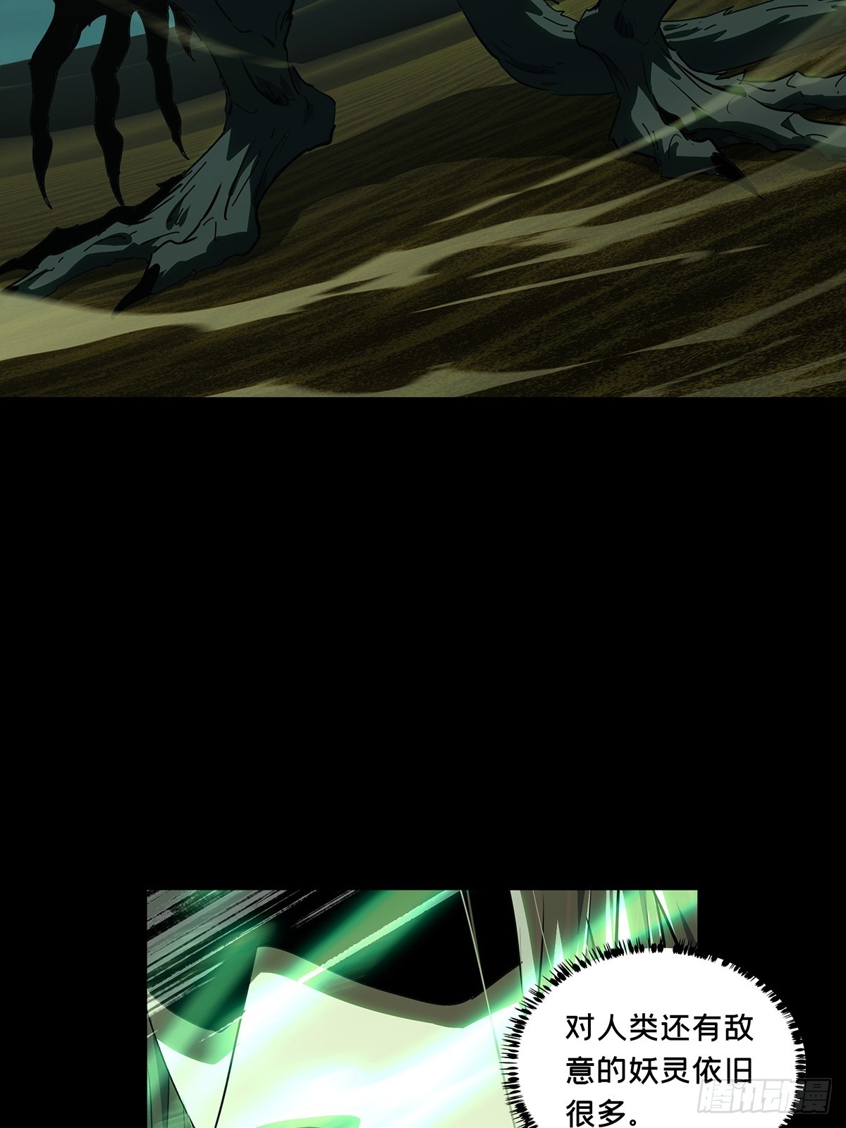 大象無形 - 第五百一十二章/凝齋城下(1/2) - 6