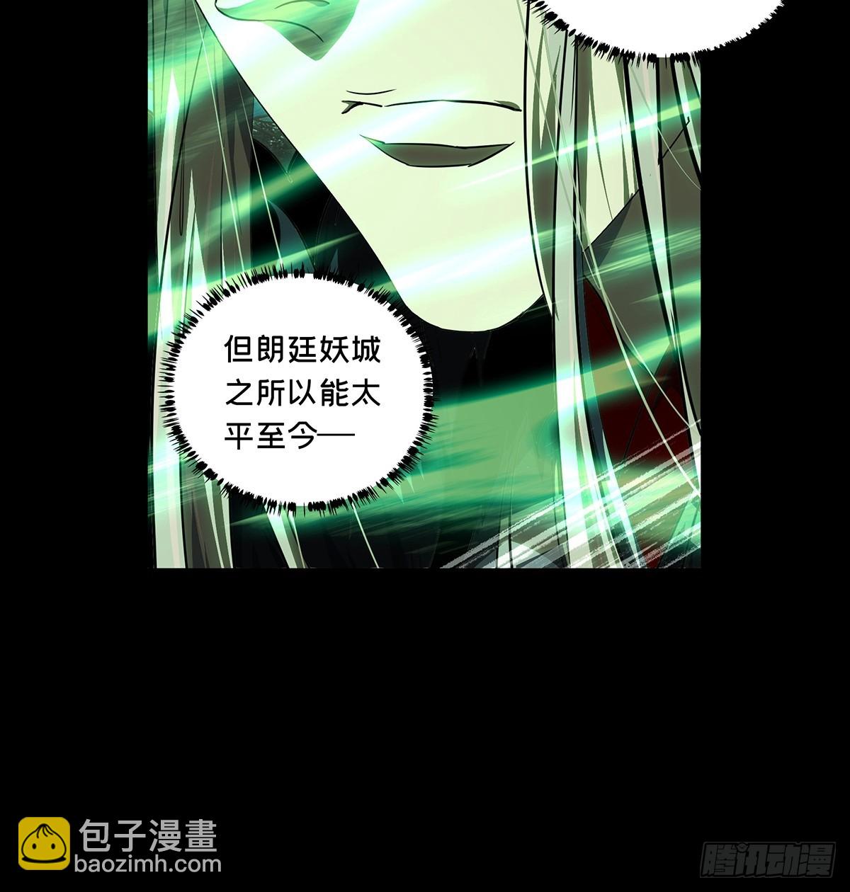 大象無形 - 第五百一十二章/凝齋城下(1/2) - 7