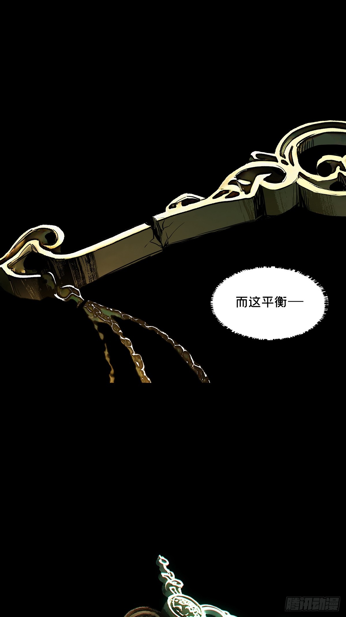 大象無形 - 第五百一十二章/凝齋城下(1/2) - 3