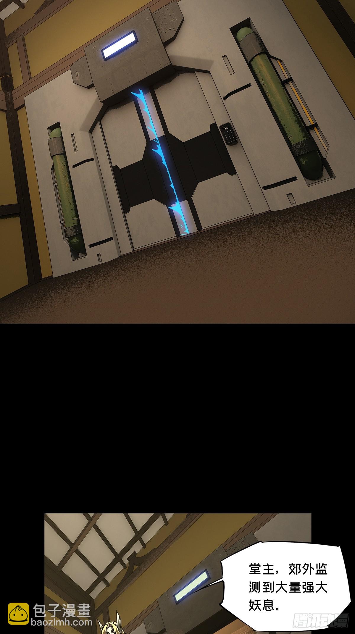 大象無形 - 第五百一十二章/凝齋城下(1/2) - 5