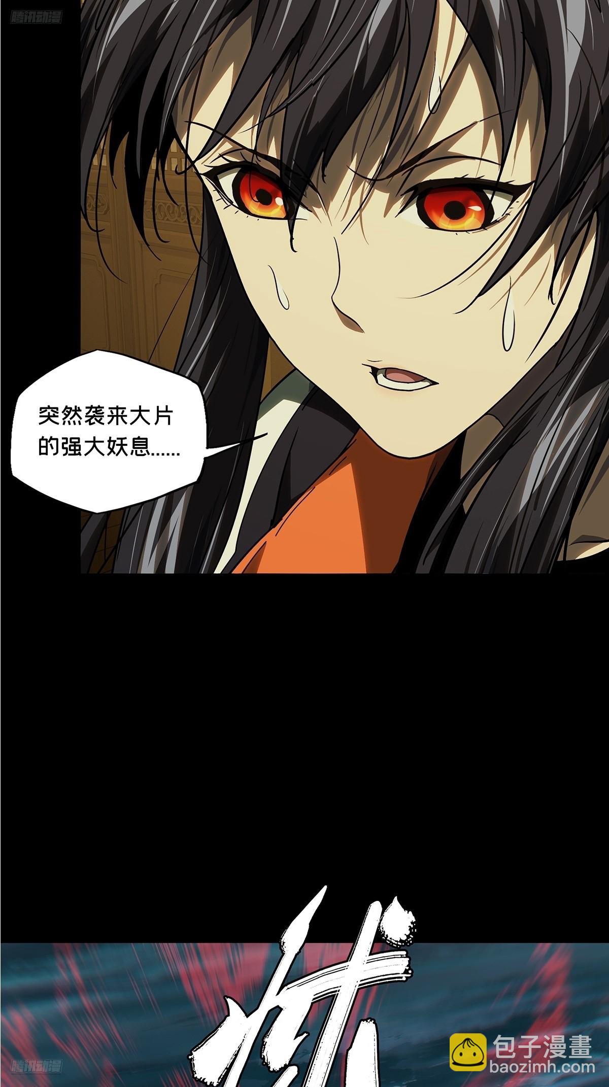 大象無形 - 第五百一十二章/凝齋城下(1/2) - 4