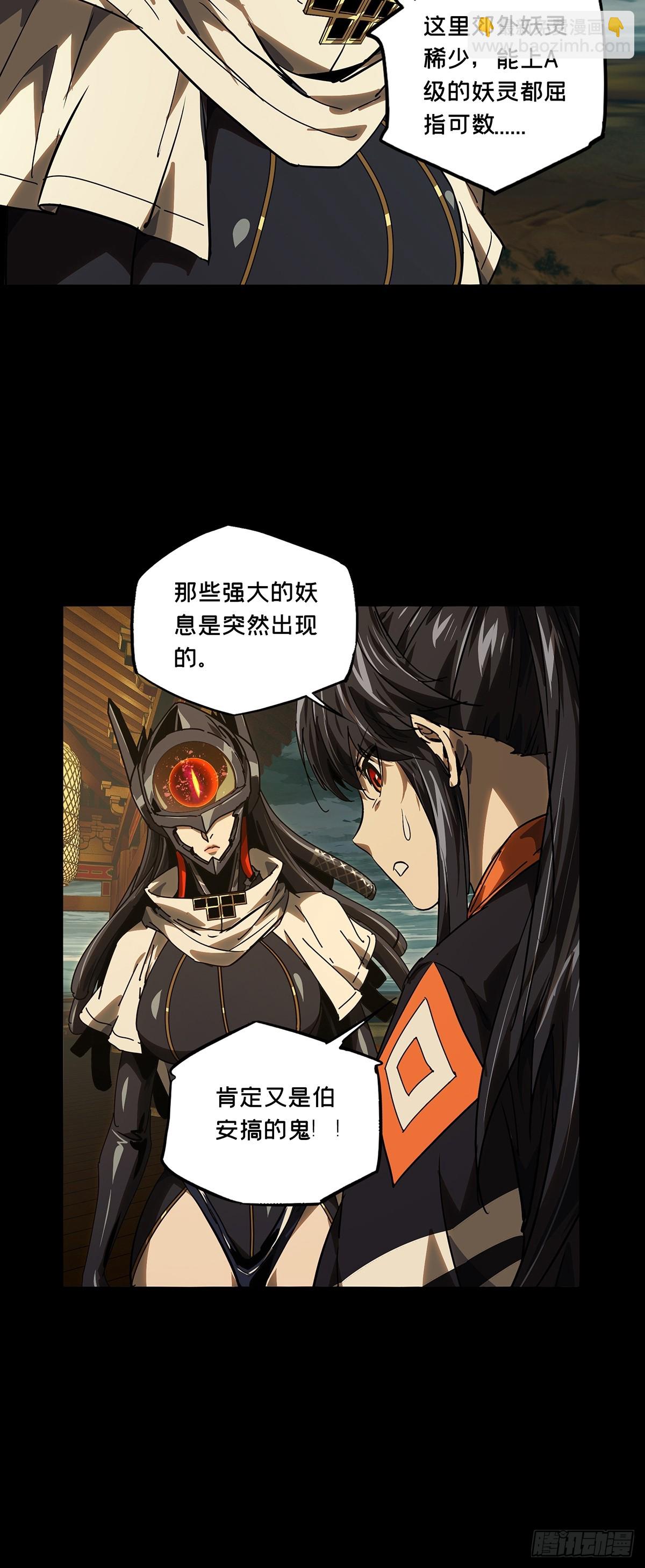 大象無形 - 第五百一十二章/凝齋城下(1/2) - 8