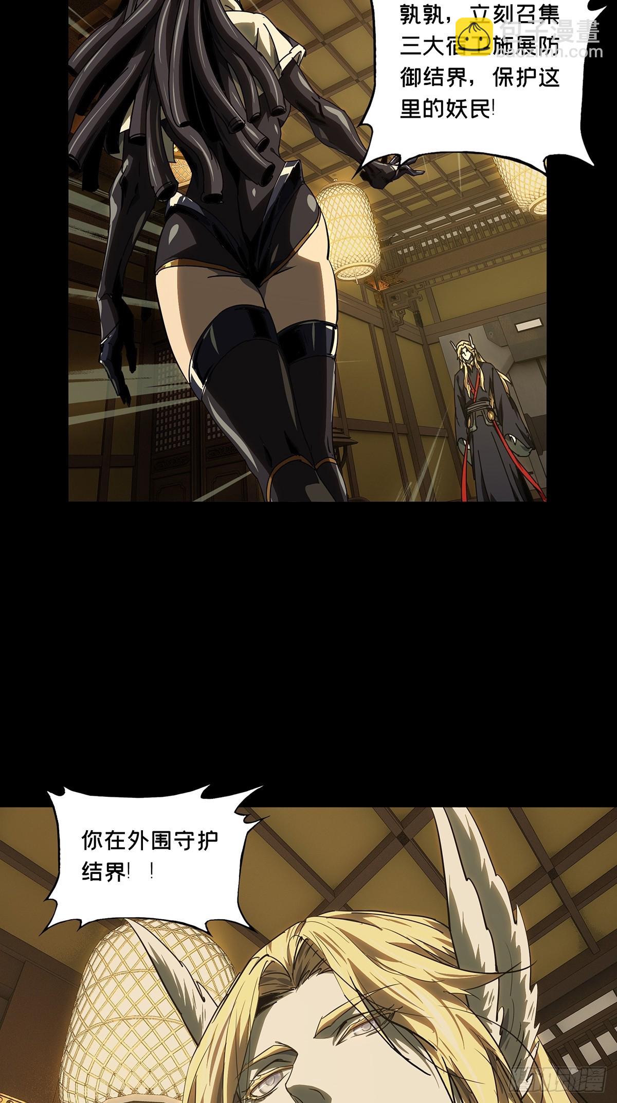 大象無形 - 第五百一十二章/凝齋城下(1/2) - 2