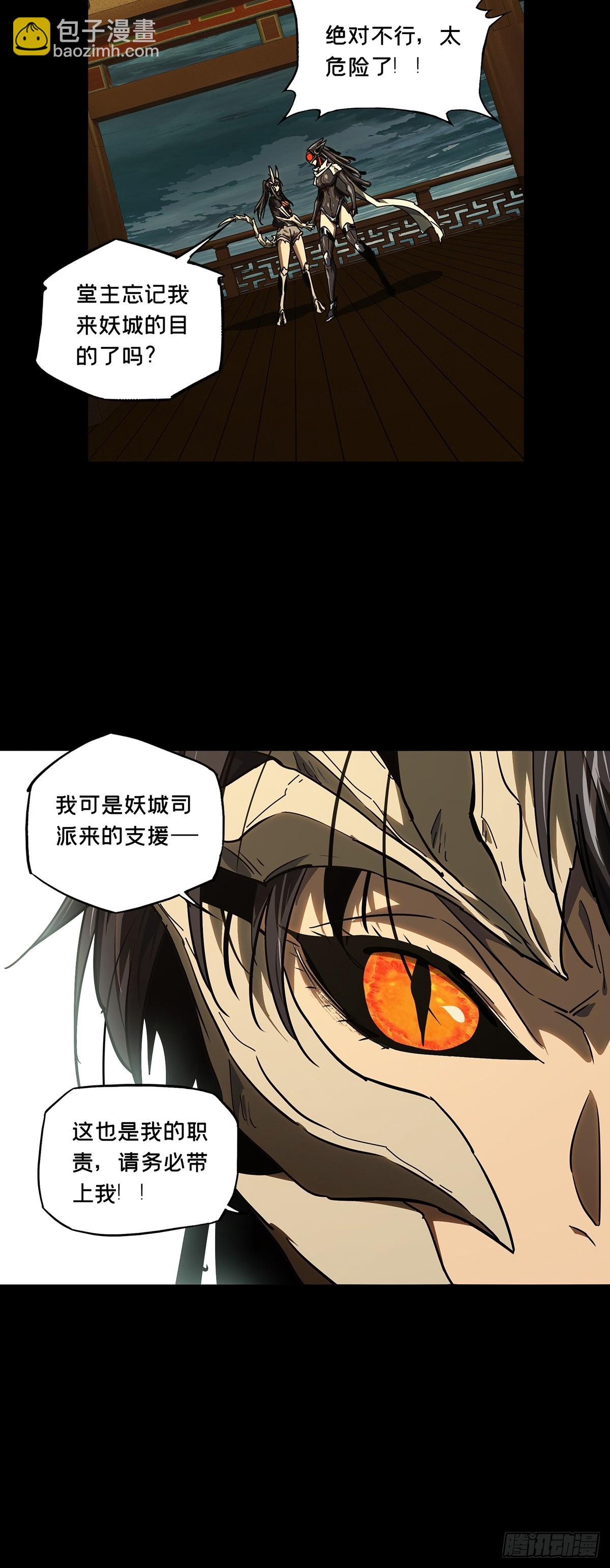 大象無形 - 第五百一十二章/凝齋城下(1/2) - 1