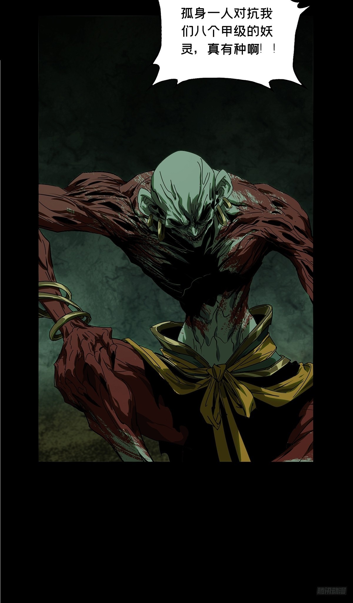 大象無形 - 第五百一十四章/亞米堂主中(1/2) - 3