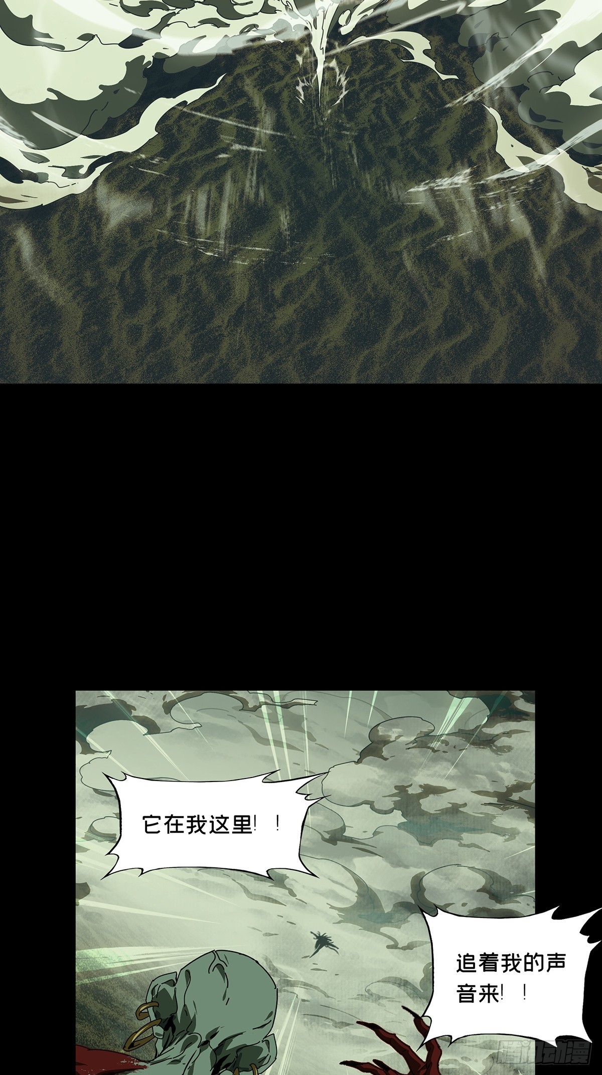 大象無形 - 第五百一十四章/亞米堂主中(1/2) - 8