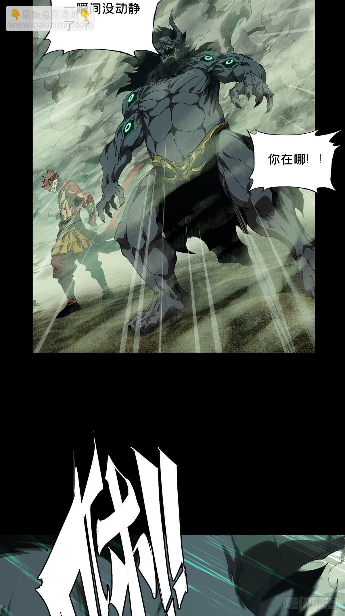 大象無形 - 第五百一十四章/亞米堂主中(1/2) - 8