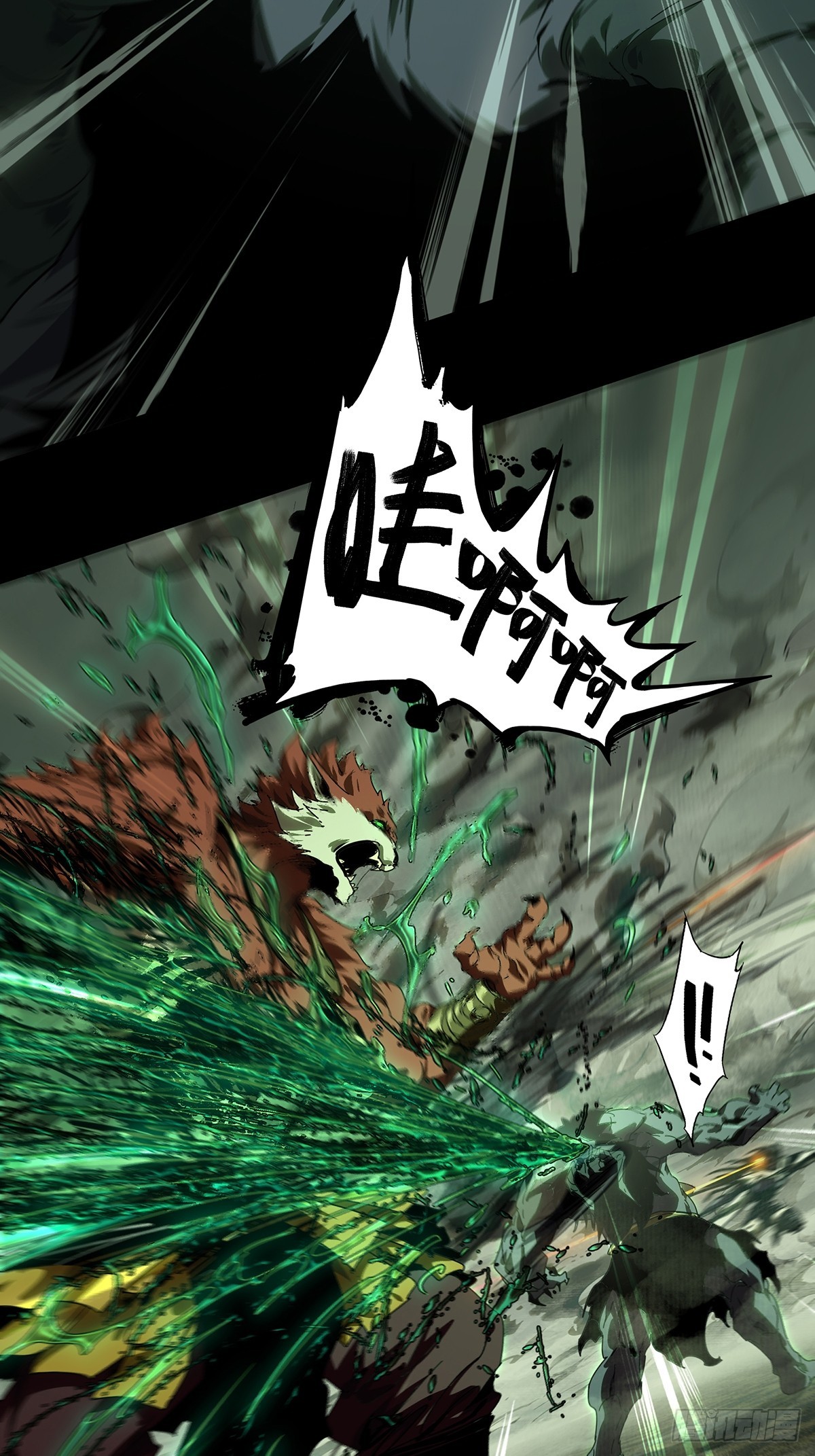 大象無形 - 第五百一十四章/亞米堂主中(1/2) - 3