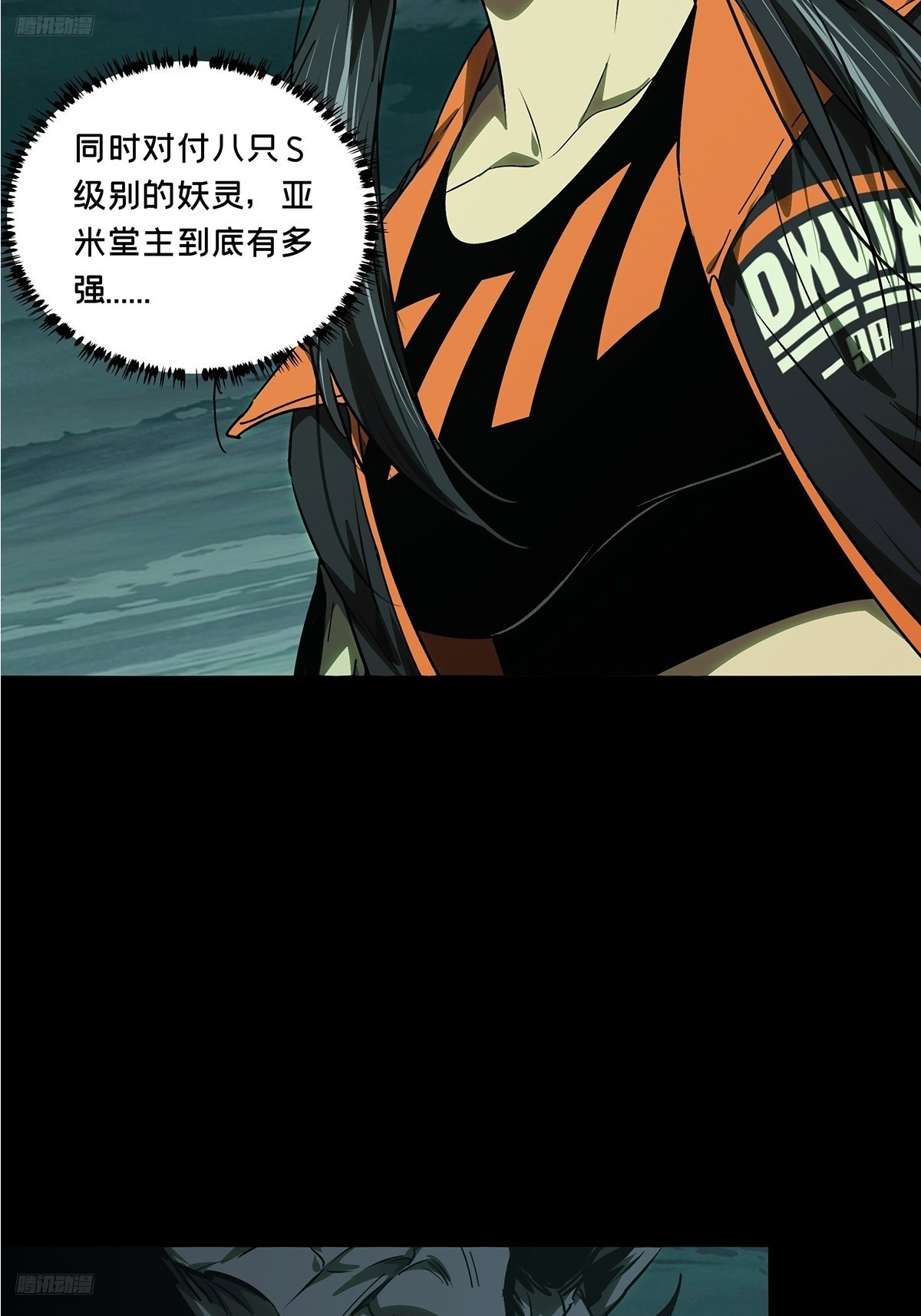 大象無形 - 第五百一十四章/亞米堂主中(1/2) - 4