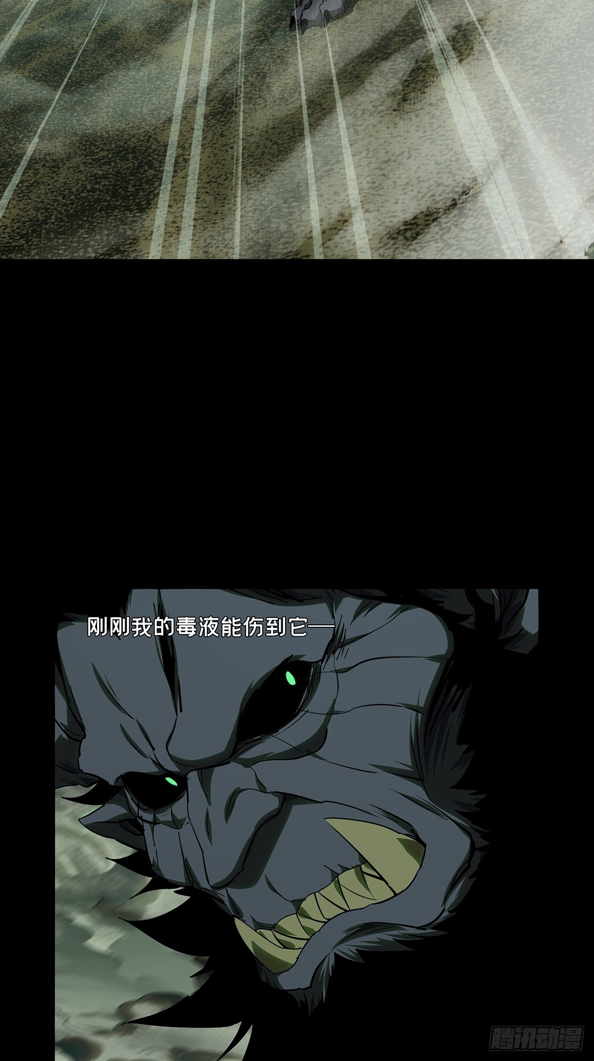 大象無形 - 第五百一十四章/亞米堂主中(1/2) - 8