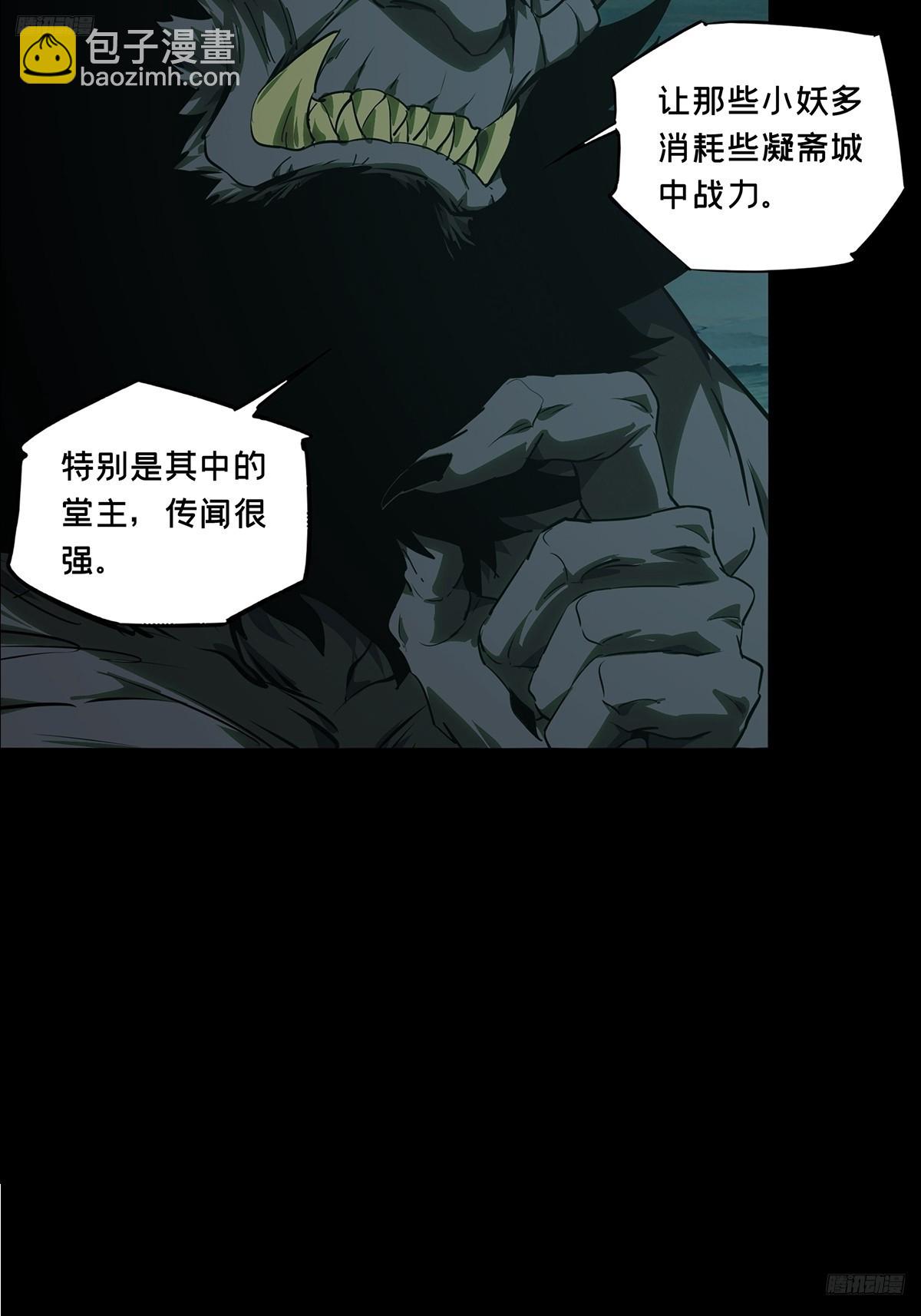 大象無形 - 第五百一十四章/亞米堂主中(1/2) - 5