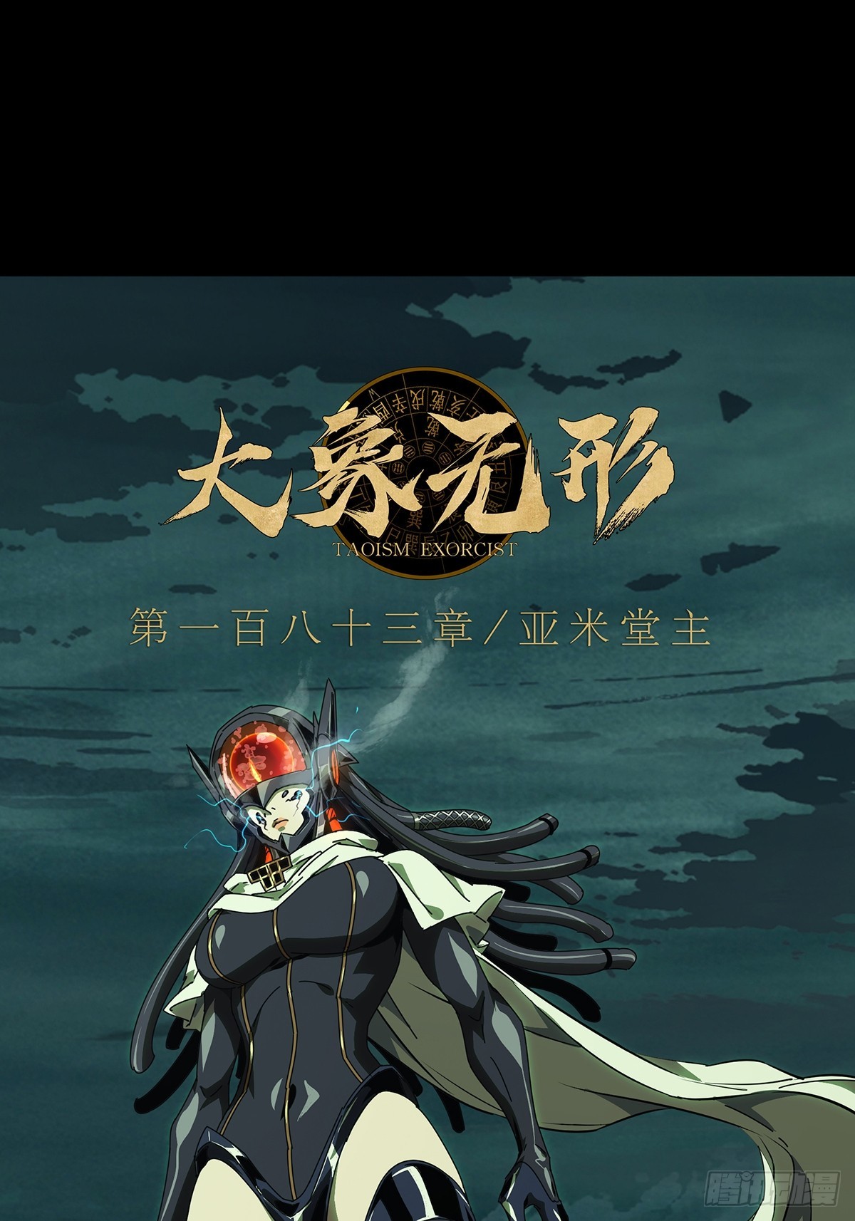 大象無形 - 第五百一十四章/亞米堂主中(2/2) - 1