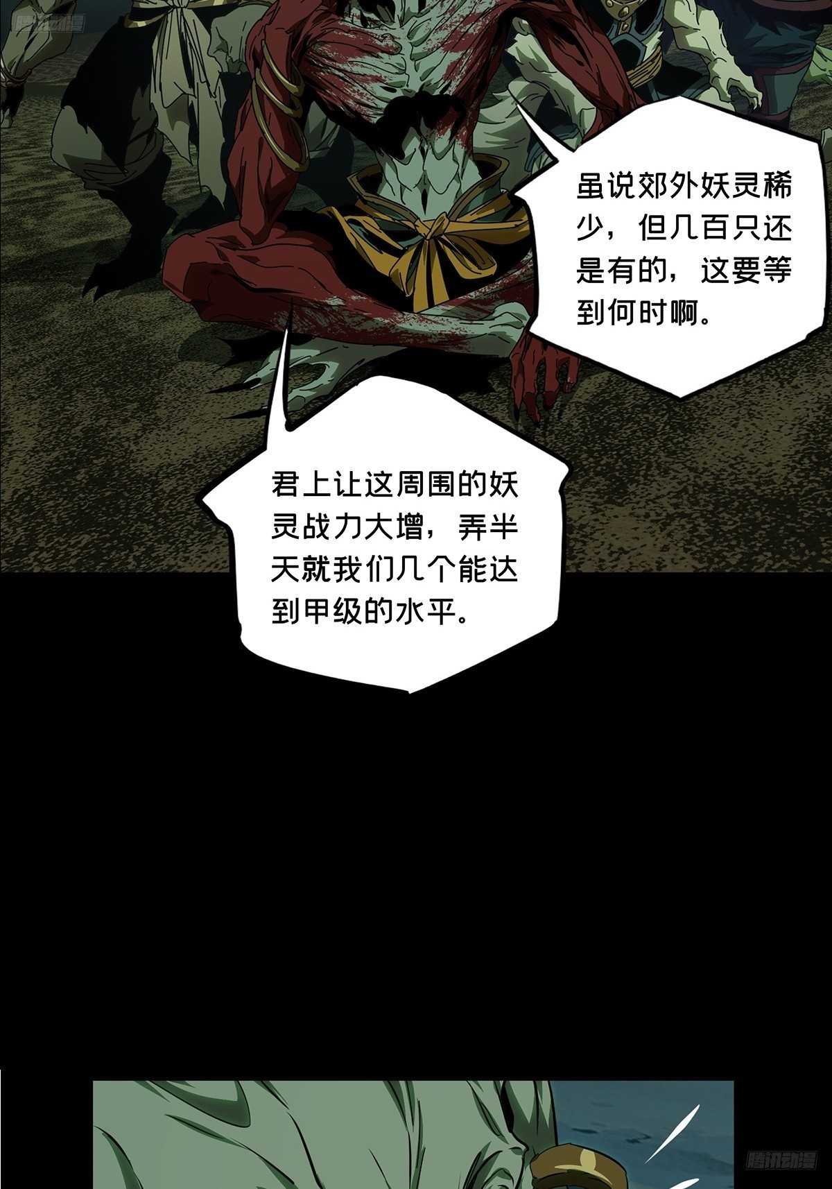 大象無形 - 第五百一十四章/亞米堂主中(1/2) - 7