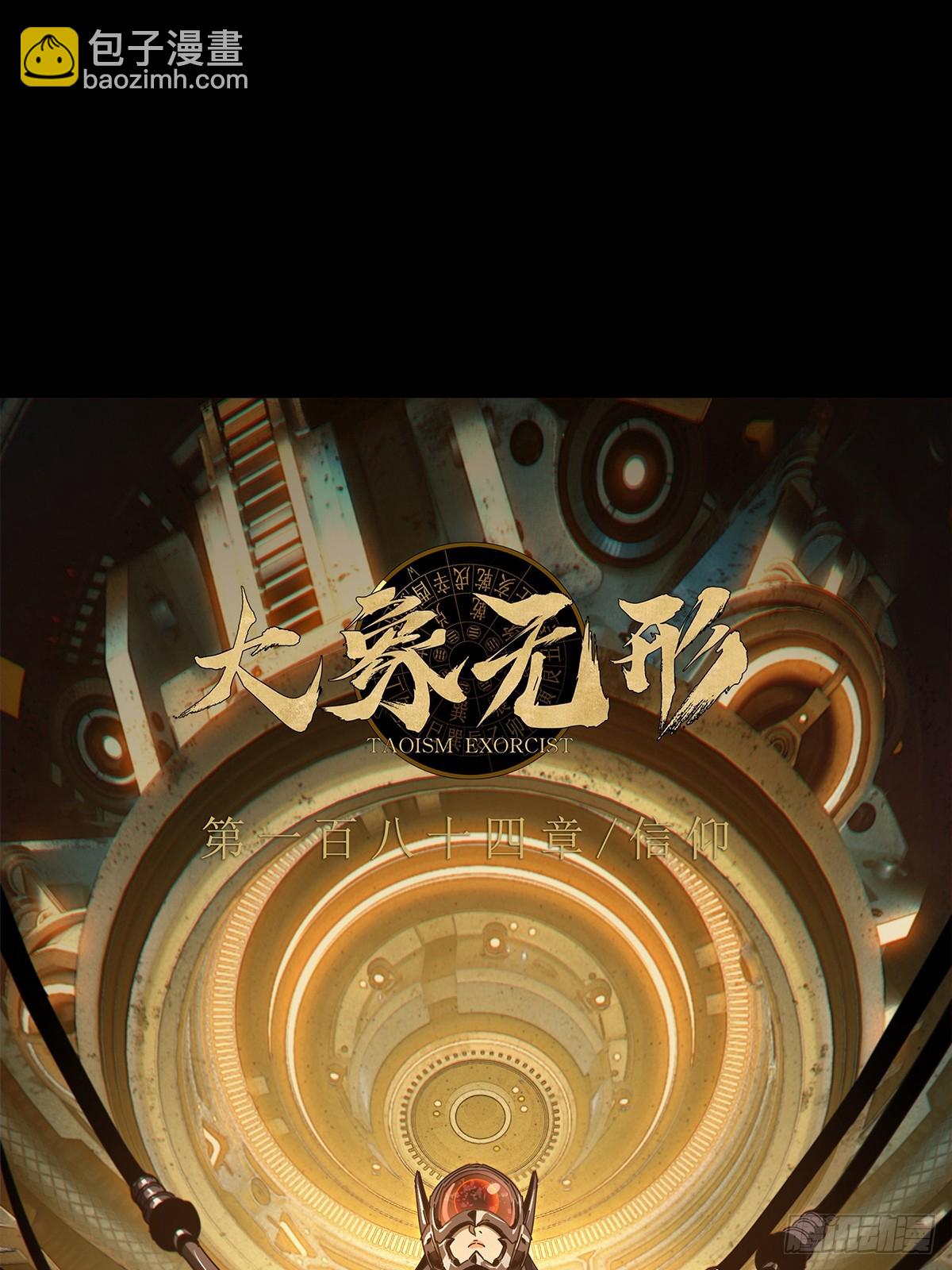 大象無形 - 第五百一十六章/信仰上(1/2) - 4