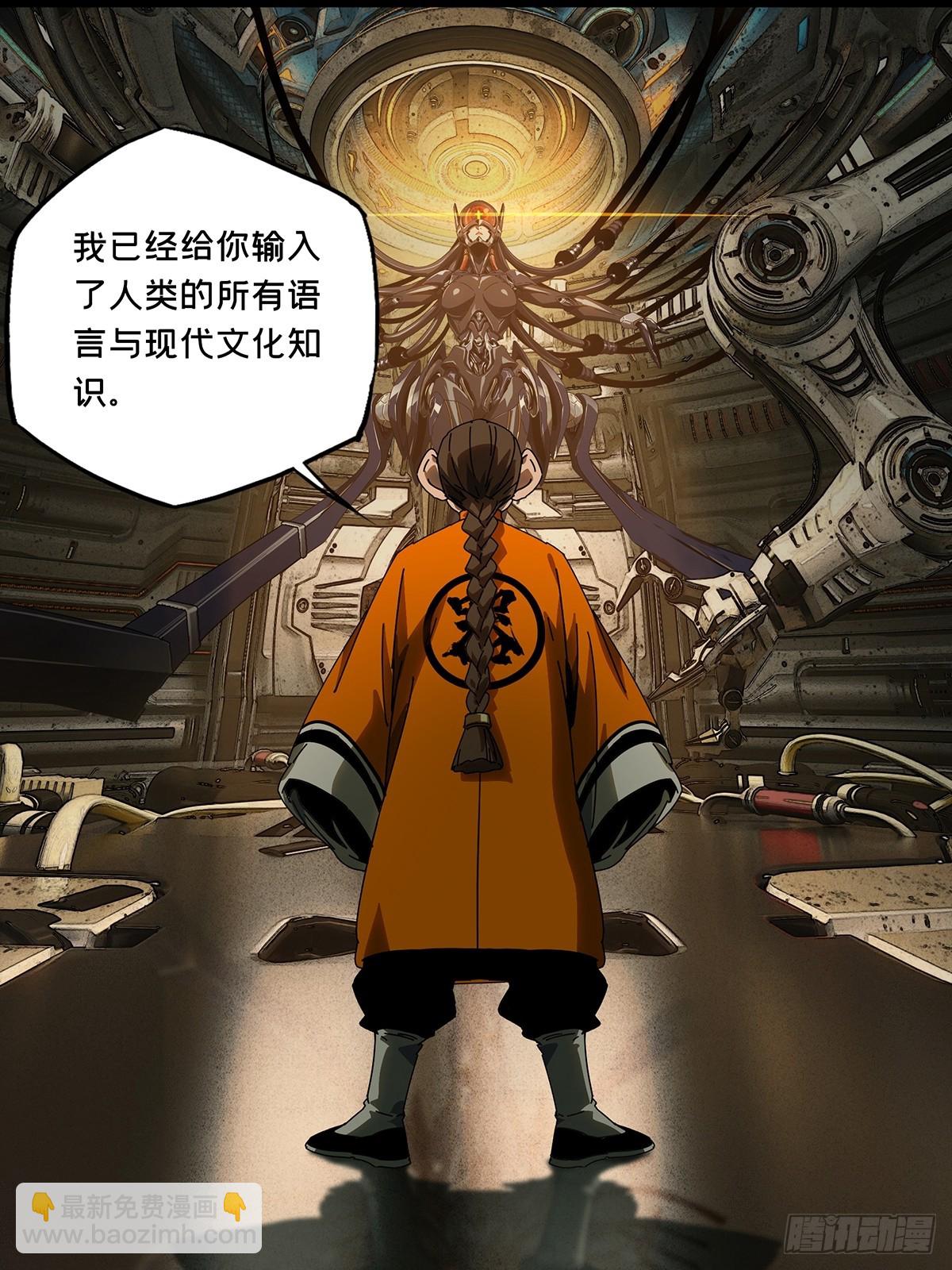 大象無形 - 第五百一十六章/信仰上(1/2) - 8