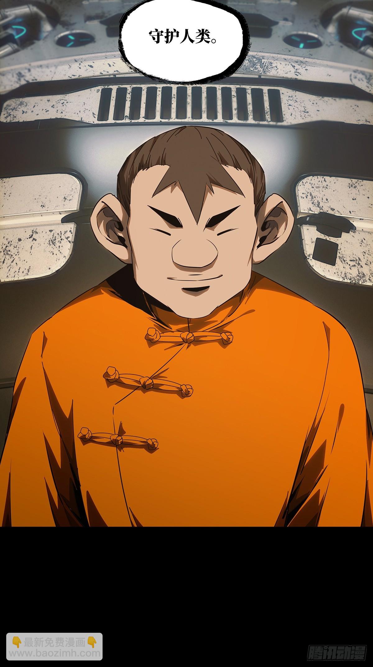 大象無形 - 第五百一十六章/信仰上(1/2) - 5