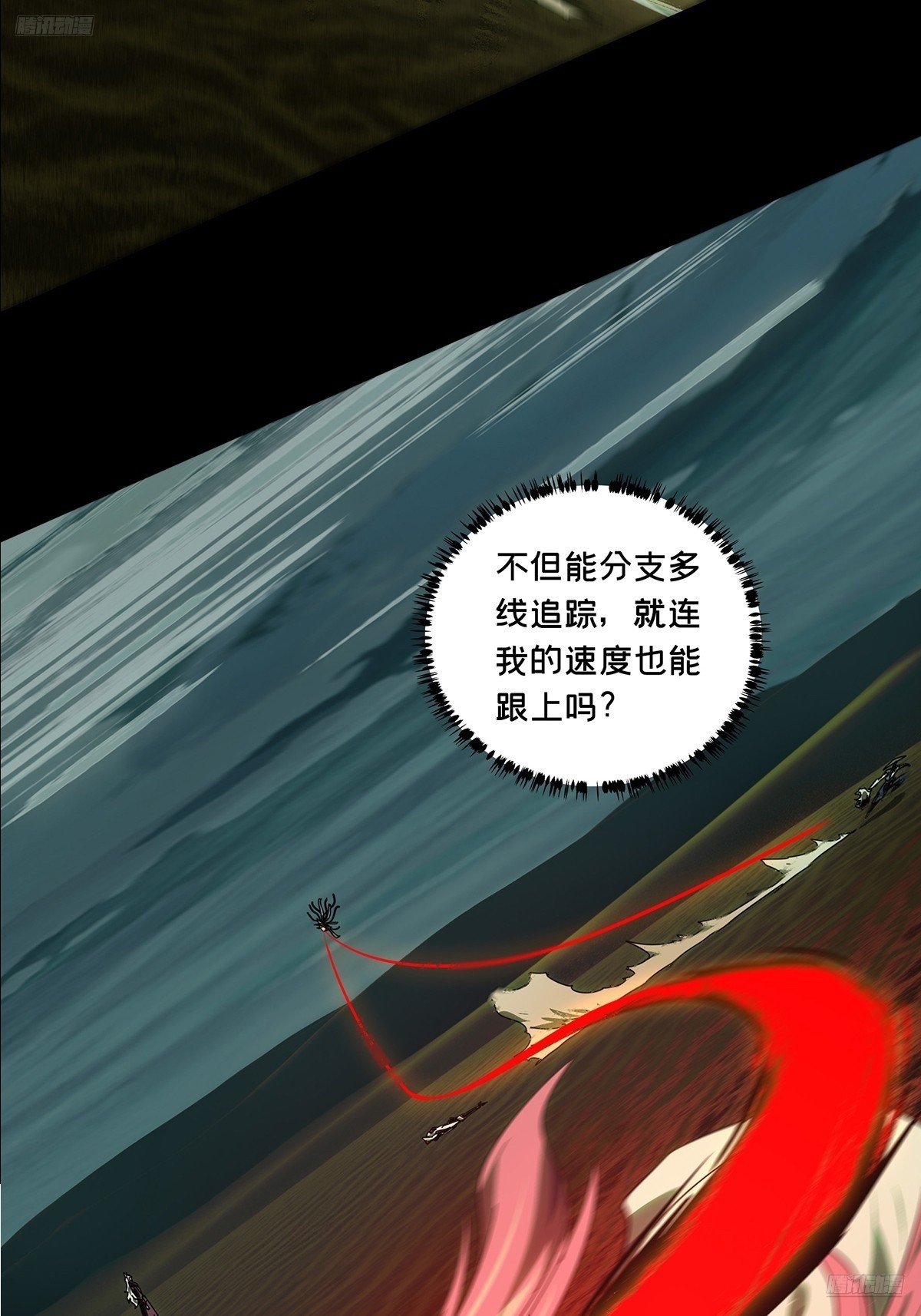 大象無形 - 第五百一十八章/信仰下(1/2) - 4