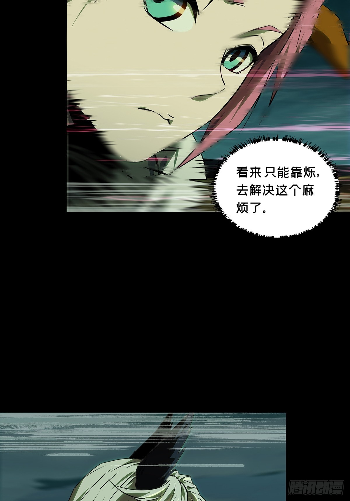 大象無形 - 第五百一十八章/信仰下(1/2) - 6