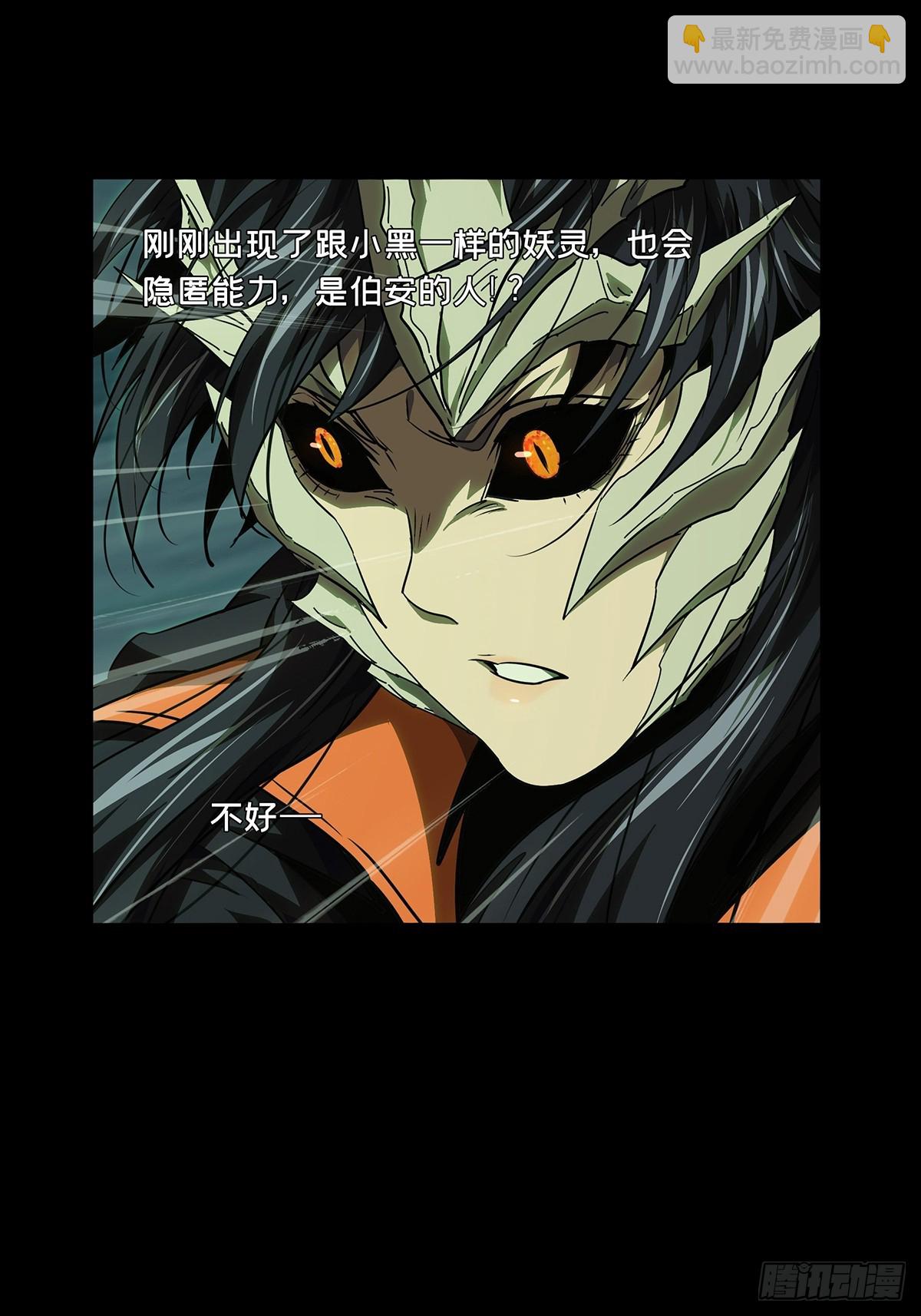 大象無形 - 第五百一十八章/信仰下(1/2) - 4