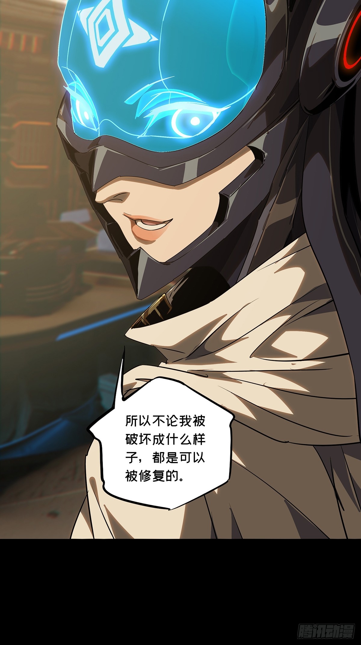 大象無形 - 第五百二十章/救星中(1/2) - 1