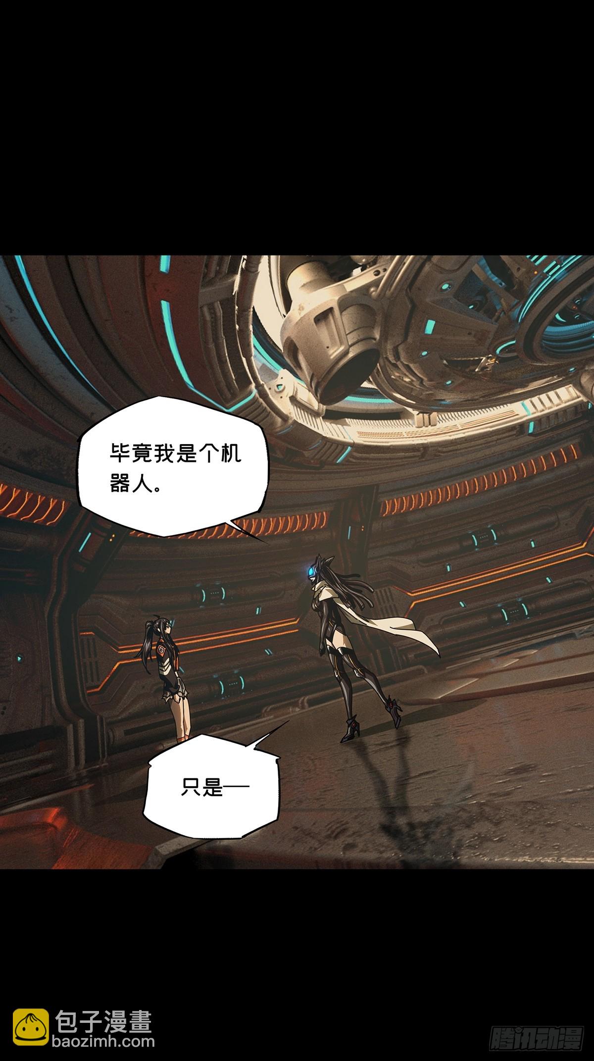 大象無形 - 第五百二十章/救星中(1/2) - 2