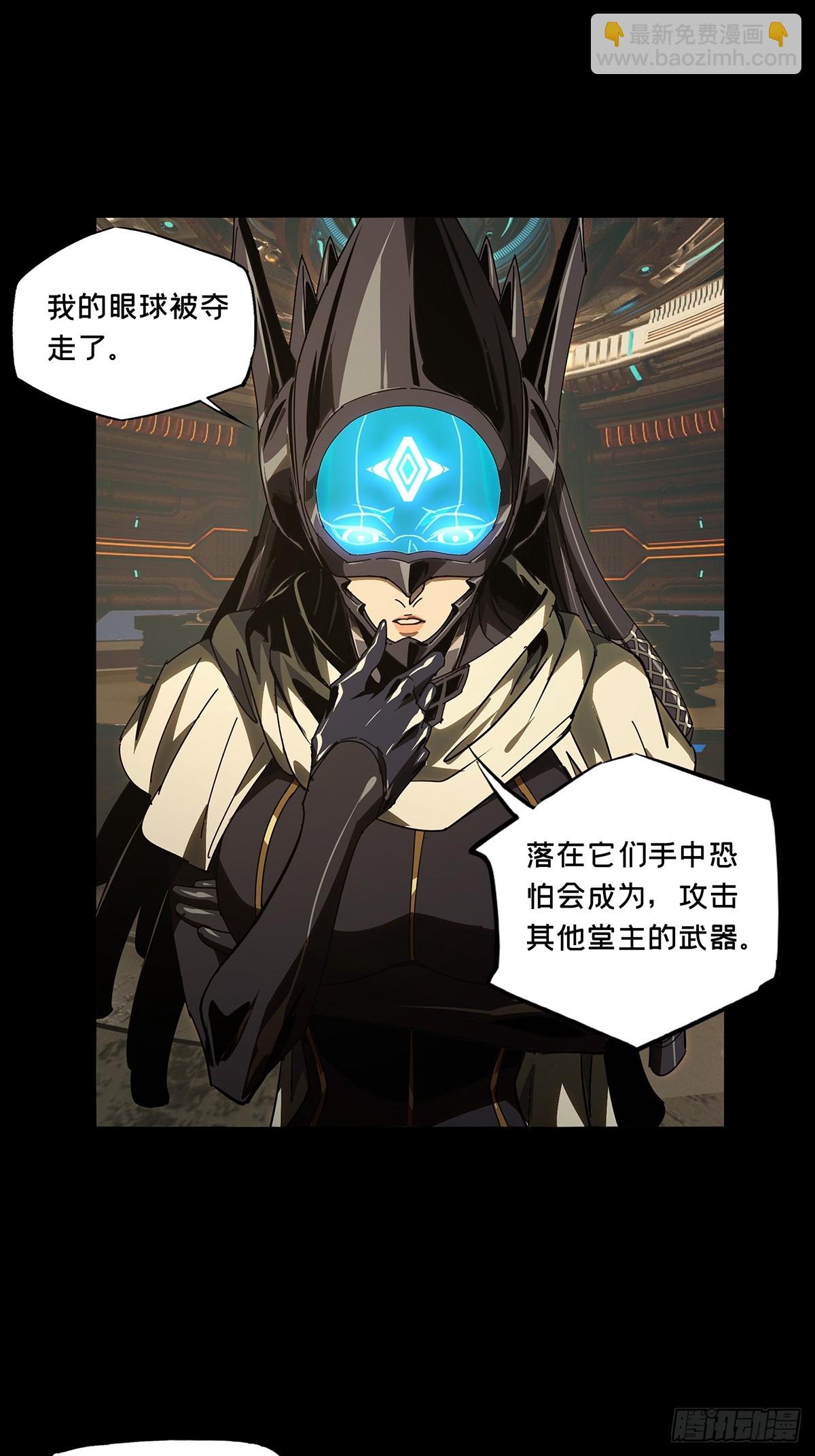 大象無形 - 第五百二十章/救星中(1/2) - 3