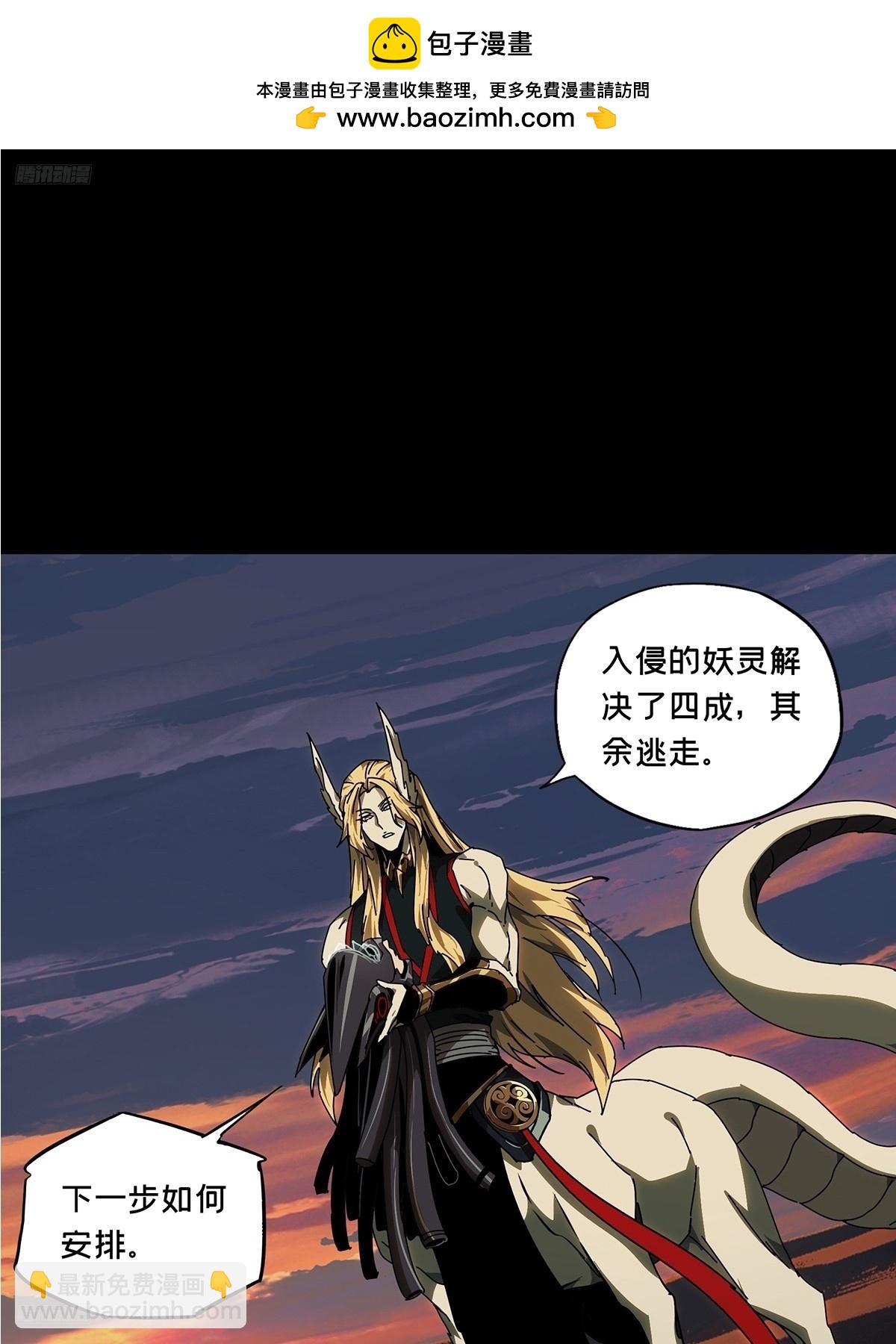 大象無形 - 第五百二十章/救星中(1/2) - 2