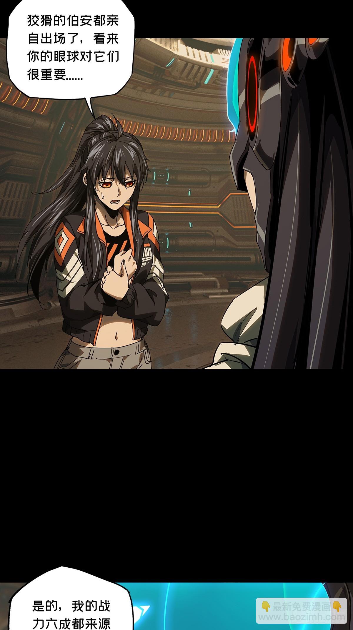 大象無形 - 第五百二十章/救星中(1/2) - 4