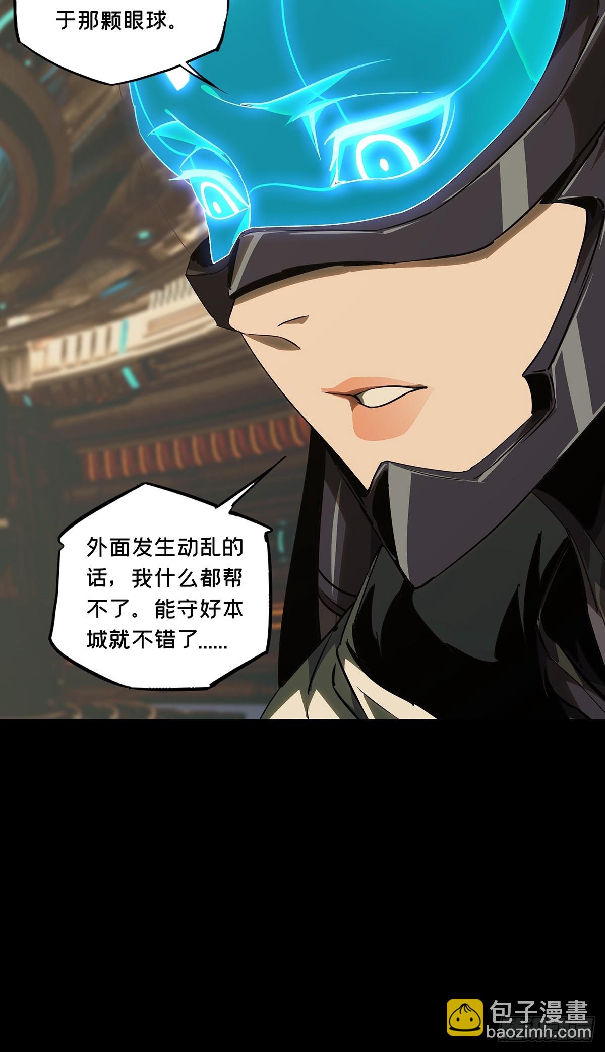 大象無形 - 第五百二十章/救星中(1/2) - 5