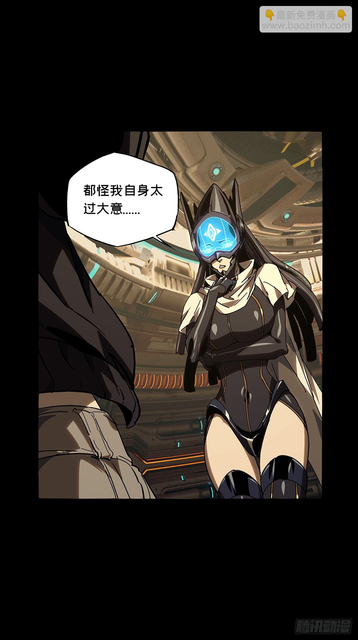 大象無形 - 第五百二十章/救星中(1/2) - 6