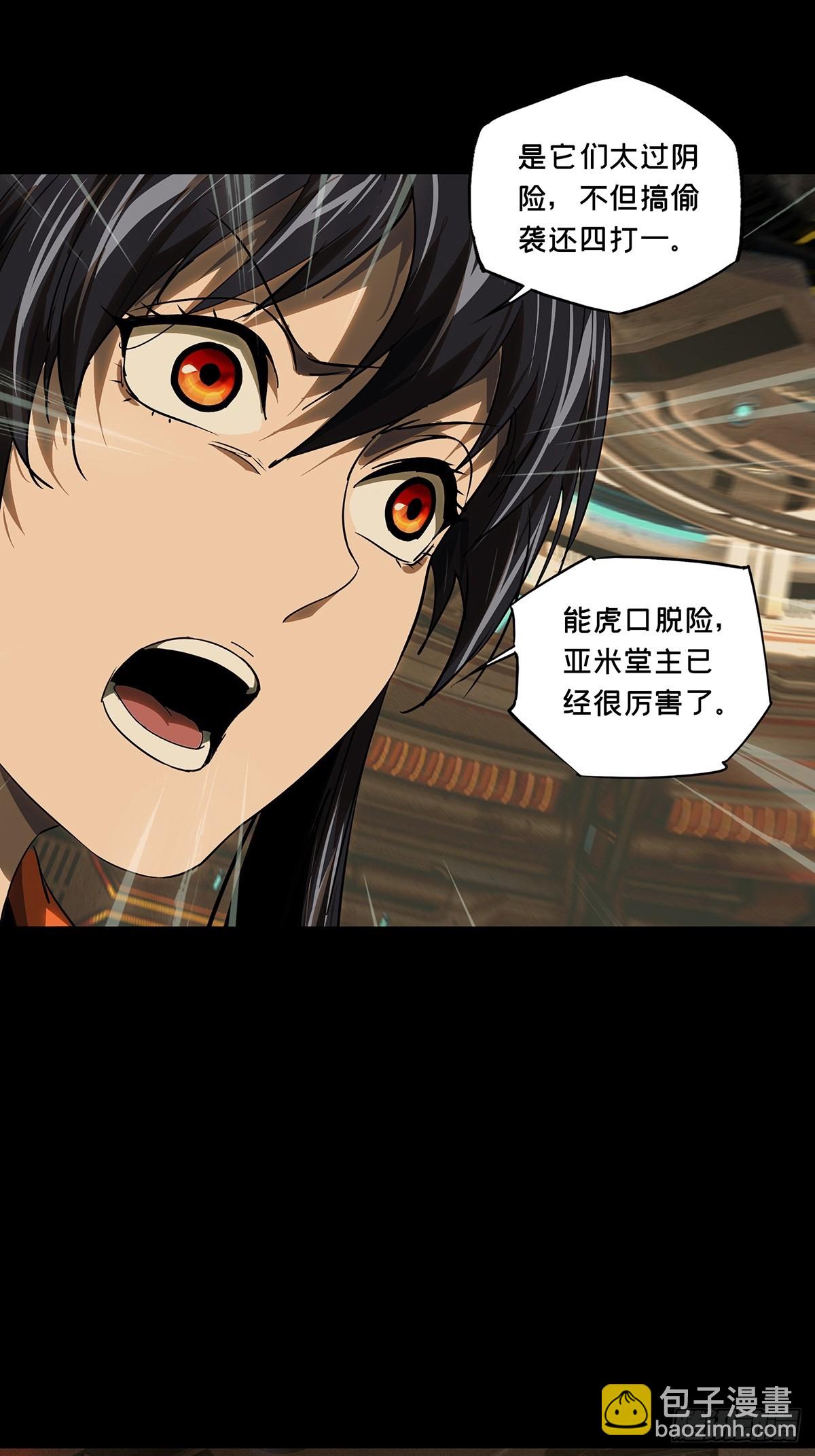 大象無形 - 第五百二十章/救星中(1/2) - 7