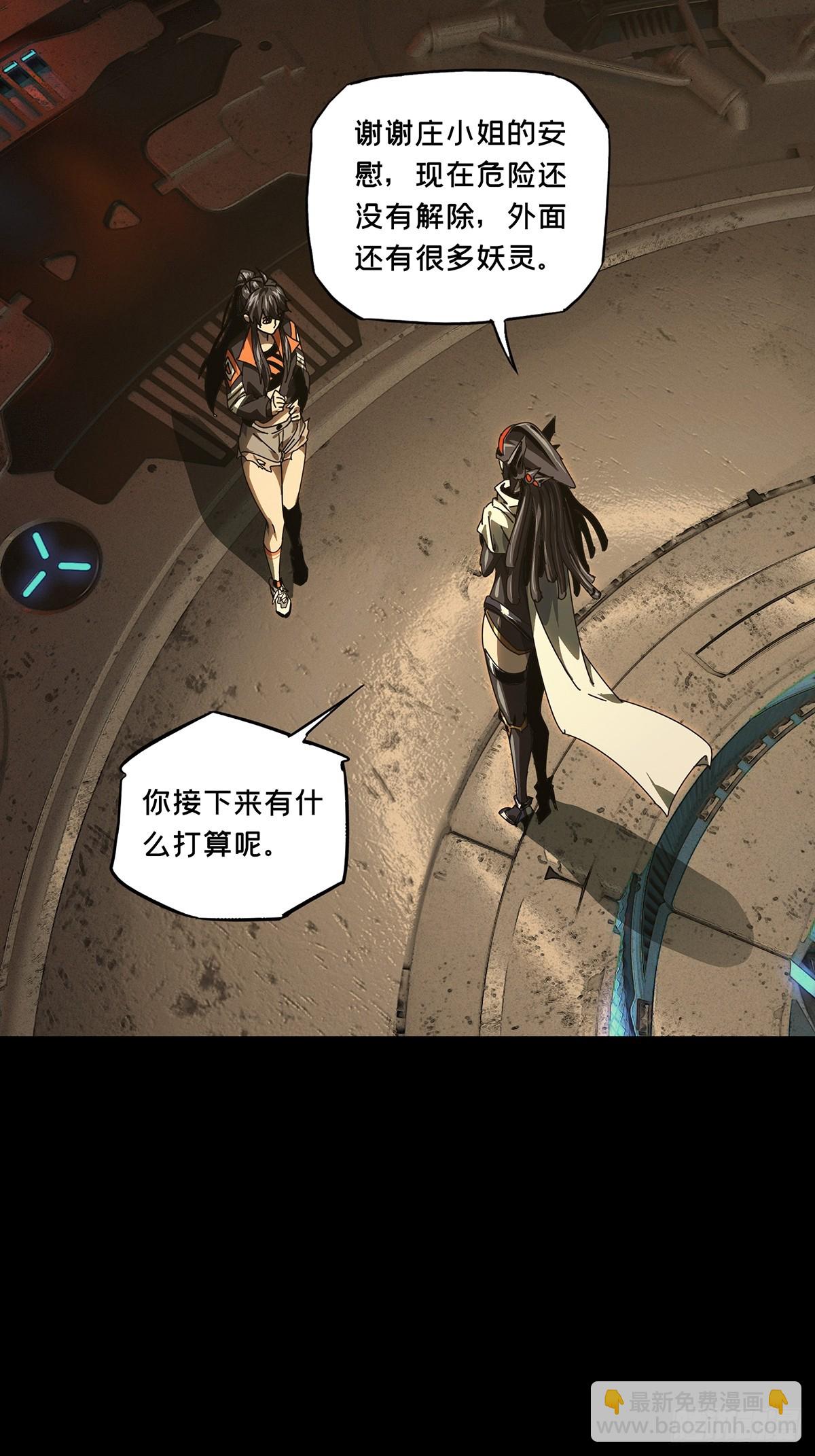 大象無形 - 第五百二十章/救星中(1/2) - 8