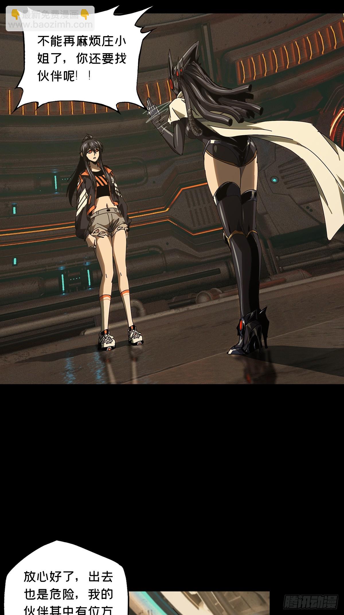 大象無形 - 第五百二十章/救星中(1/2) - 2