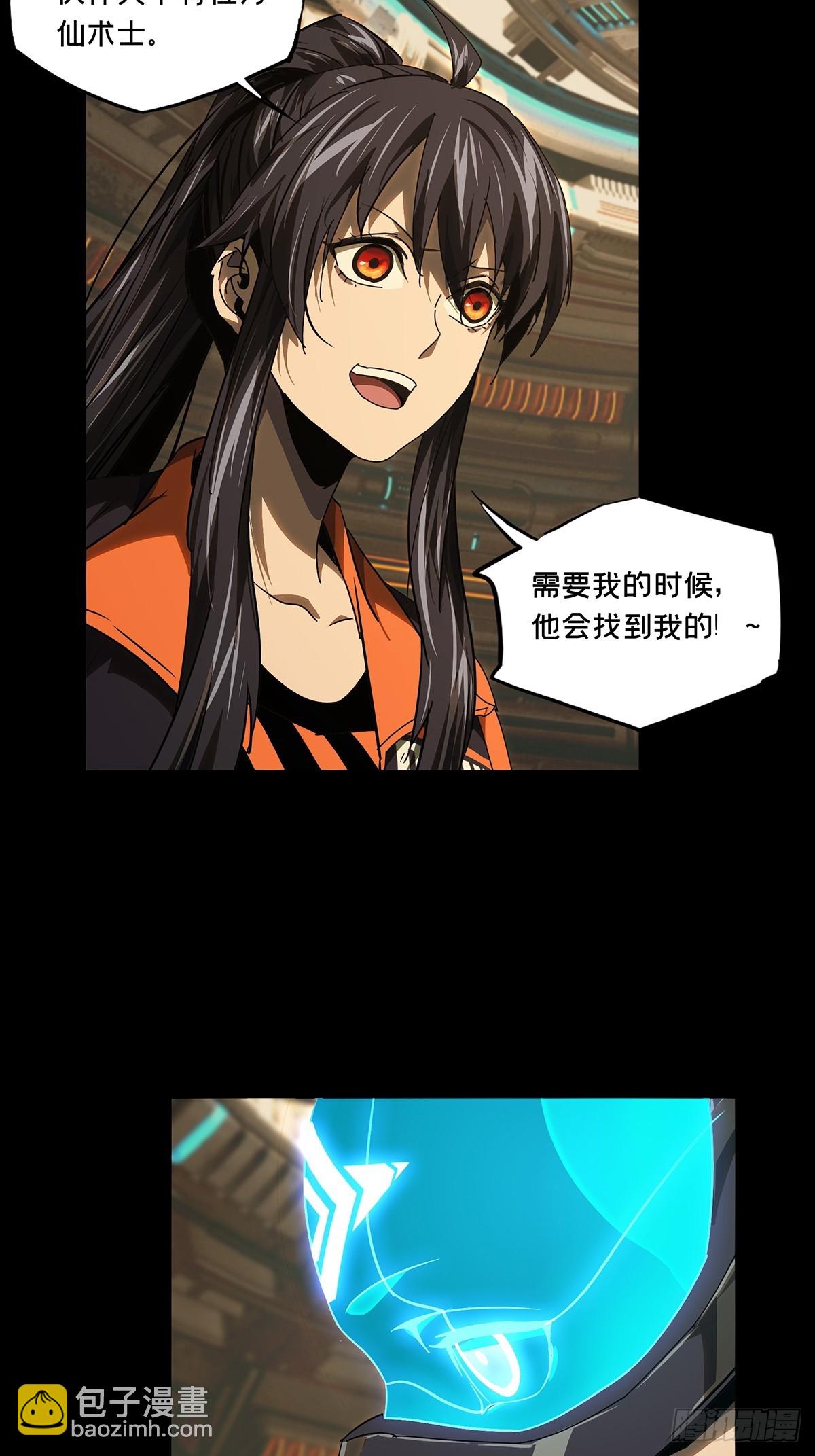 大象無形 - 第五百二十章/救星中(1/2) - 3