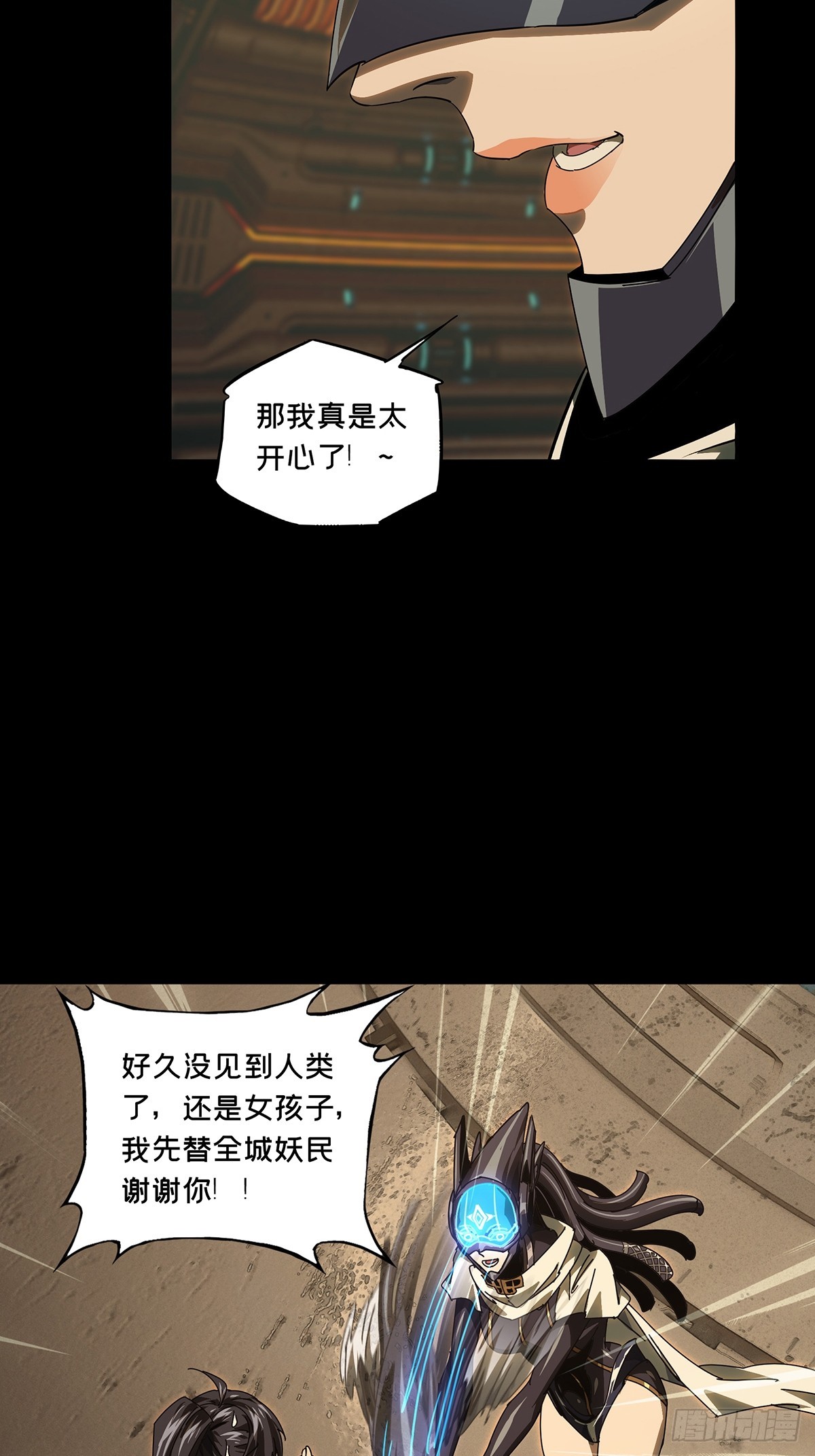 大象無形 - 第五百二十章/救星中(1/2) - 4