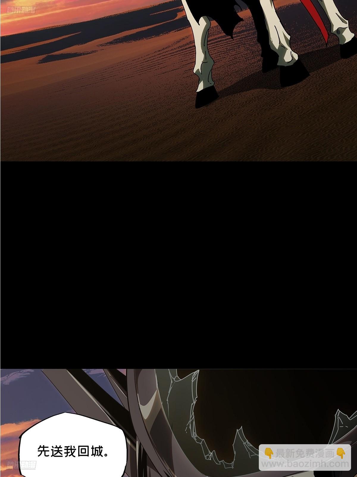 大象無形 - 第五百二十章/救星中(1/2) - 3