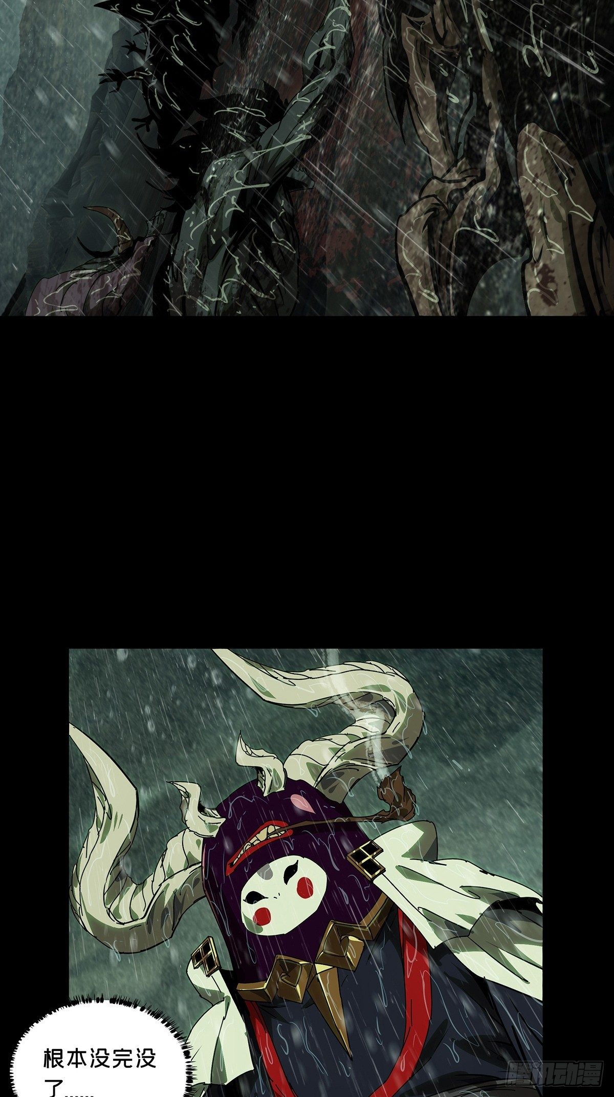 大象無形 - 第五百二十章/救星中(1/2) - 2