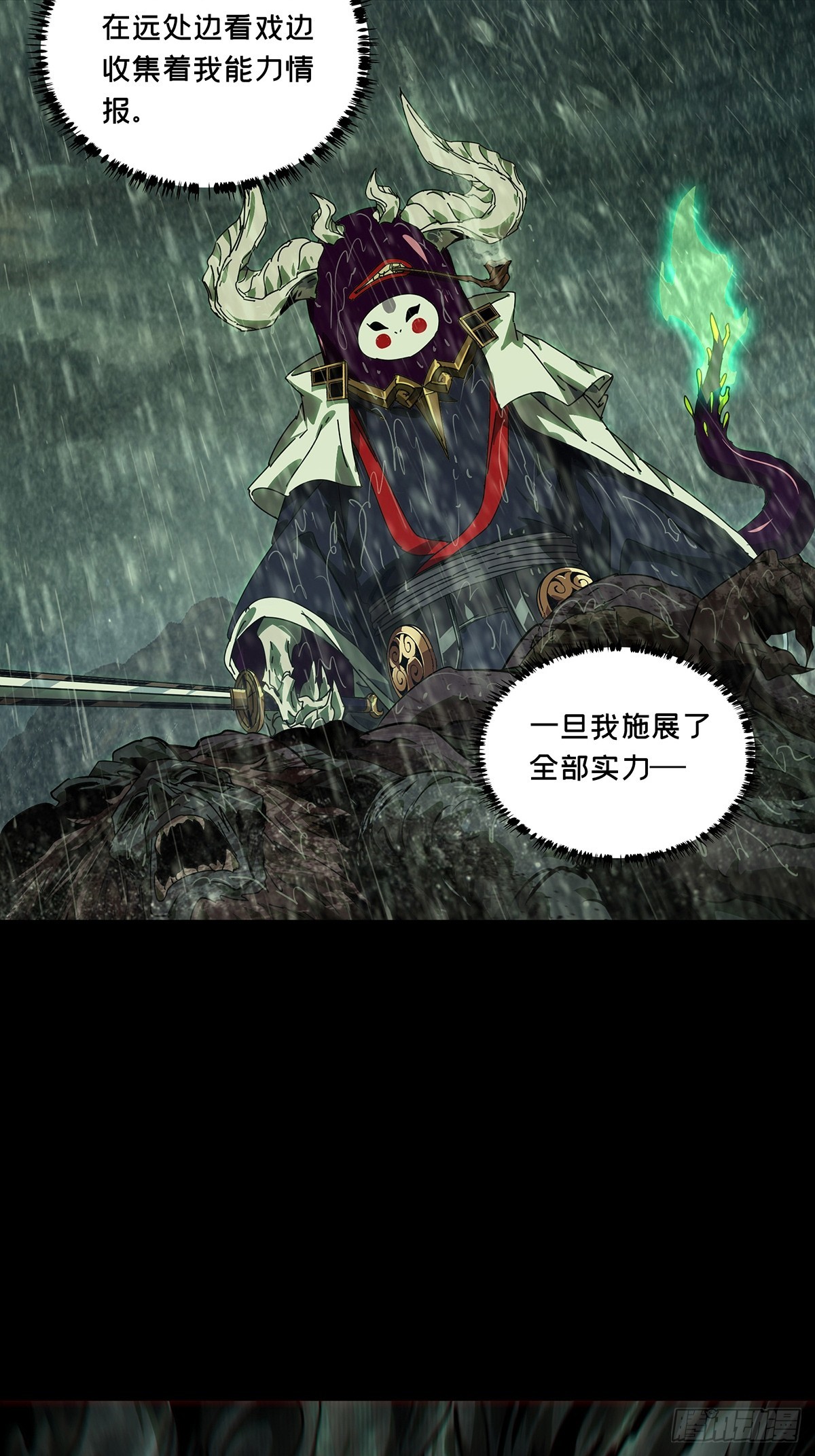 大象無形 - 第五百二十章/救星中(1/2) - 6