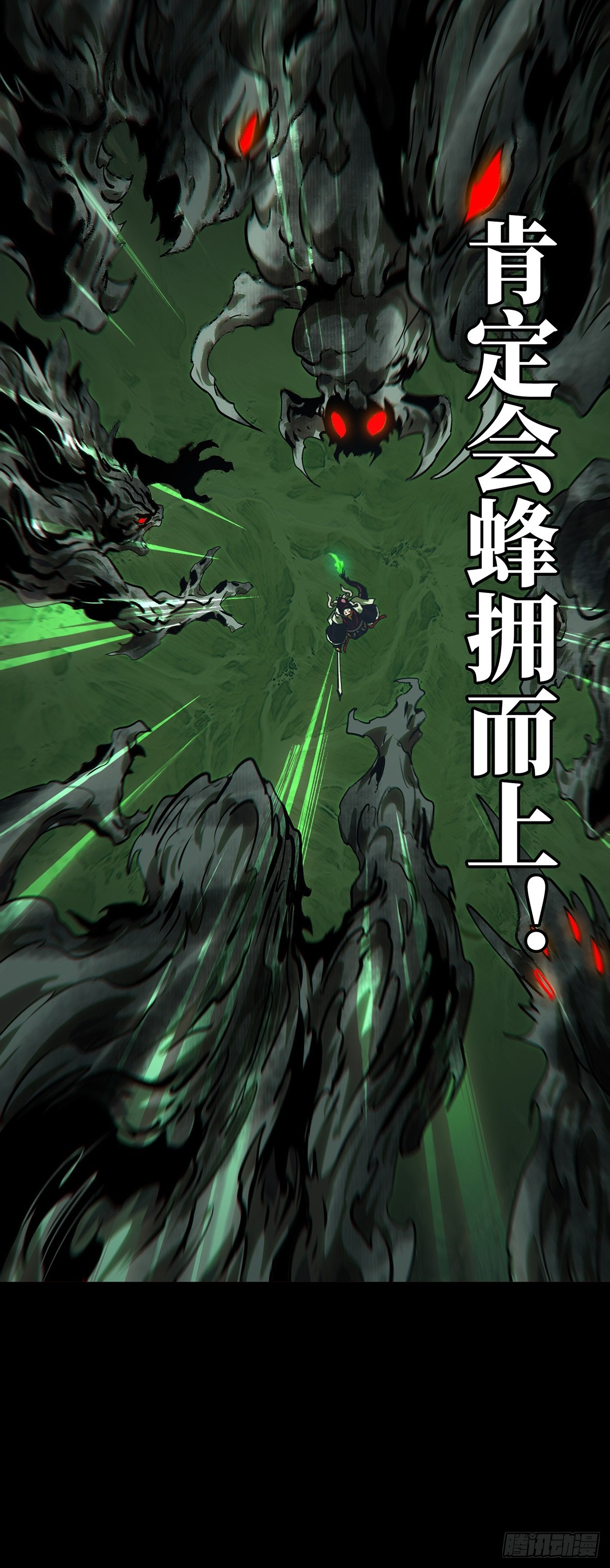 大象無形 - 第五百二十章/救星中(1/2) - 7