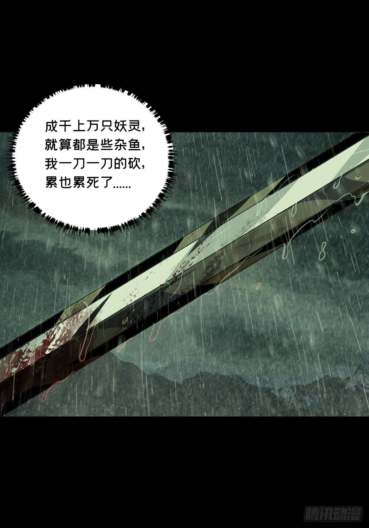 大象無形 - 第五百二十章/救星中(1/2) - 8