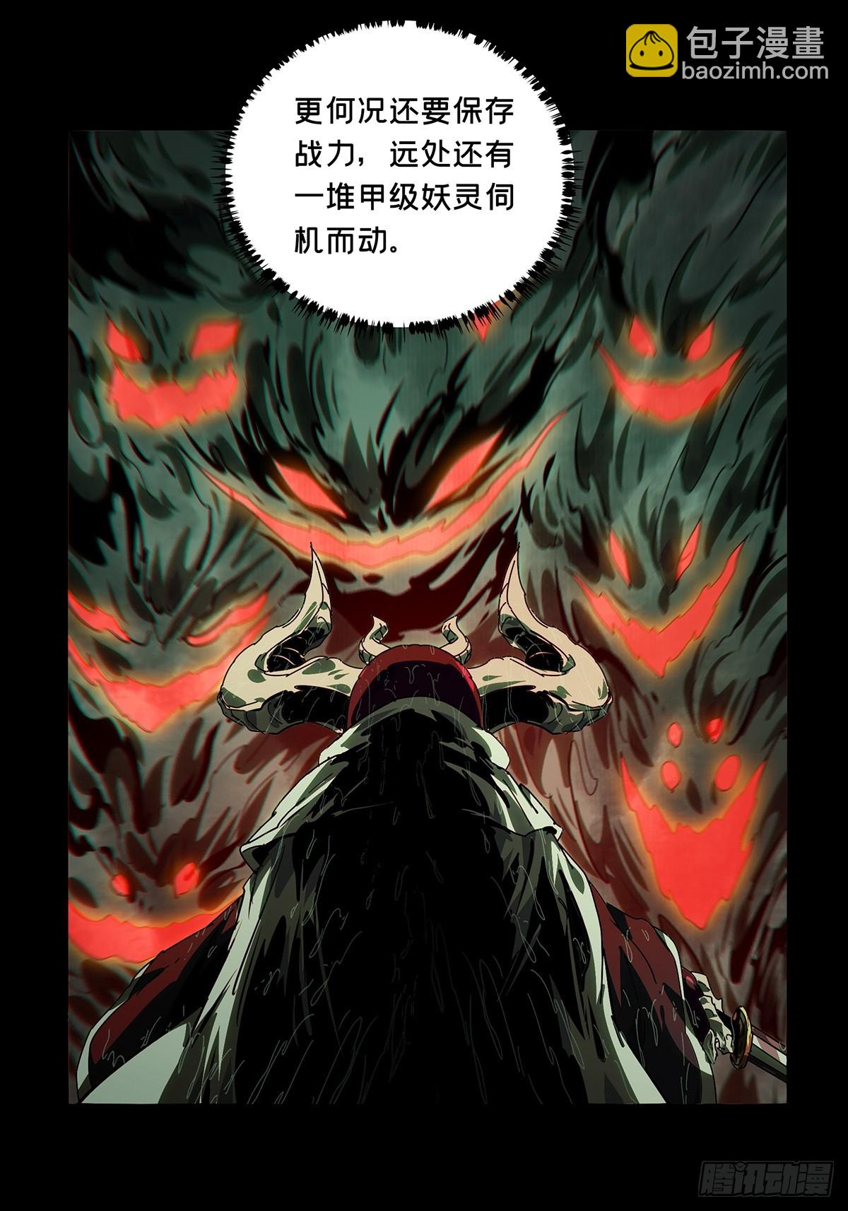 大象無形 - 第五百二十章/救星中(1/2) - 1