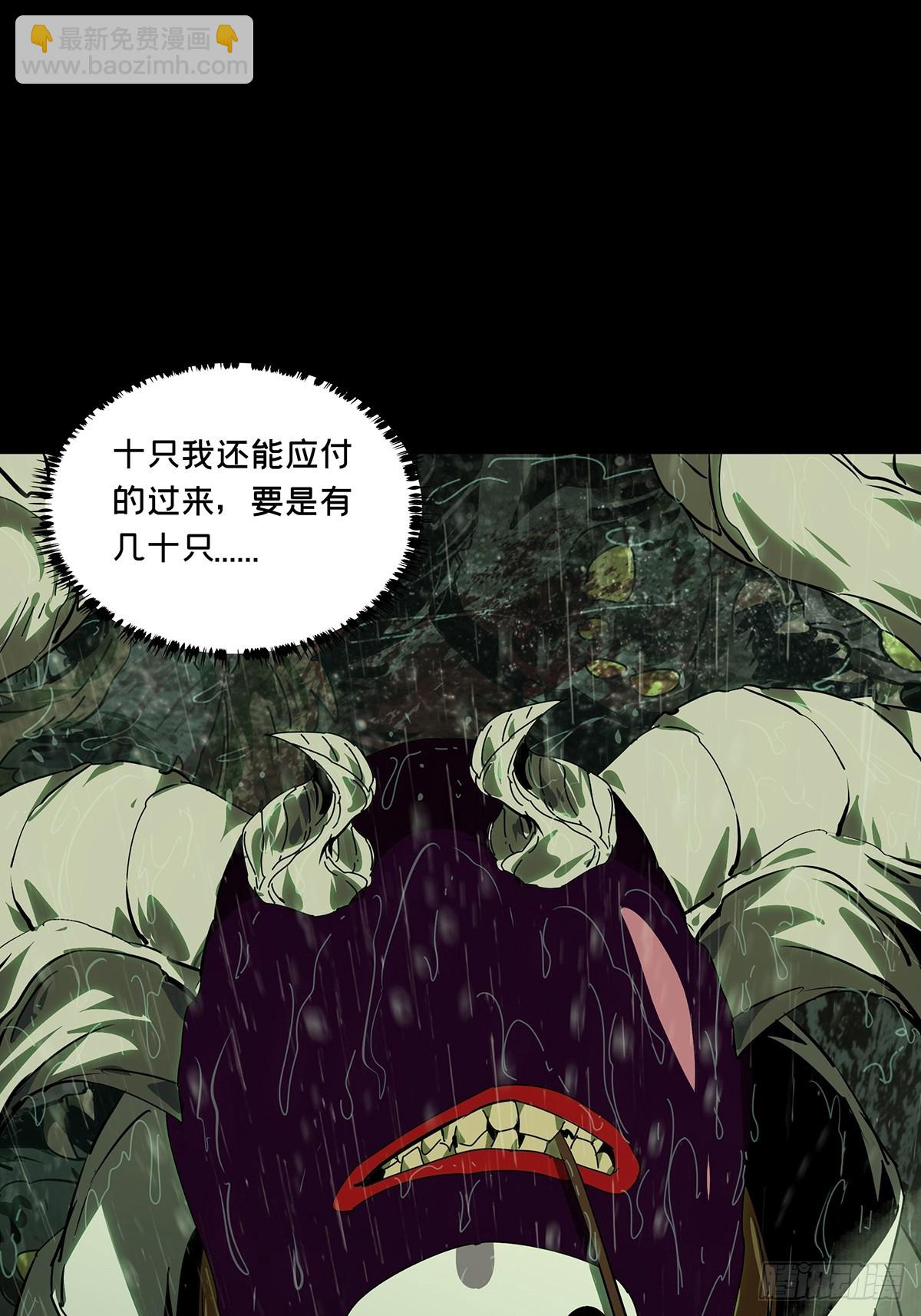 大象無形 - 第五百二十章/救星中(1/2) - 2