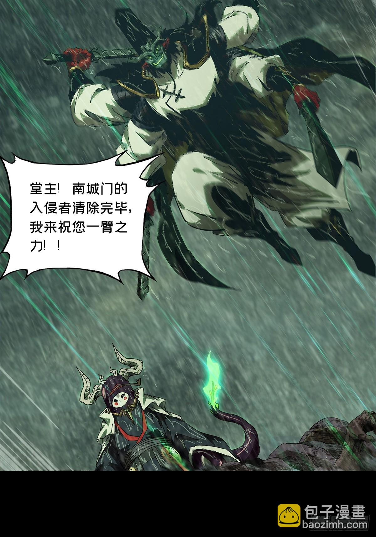 大象無形 - 第五百二十章/救星中(1/2) - 5