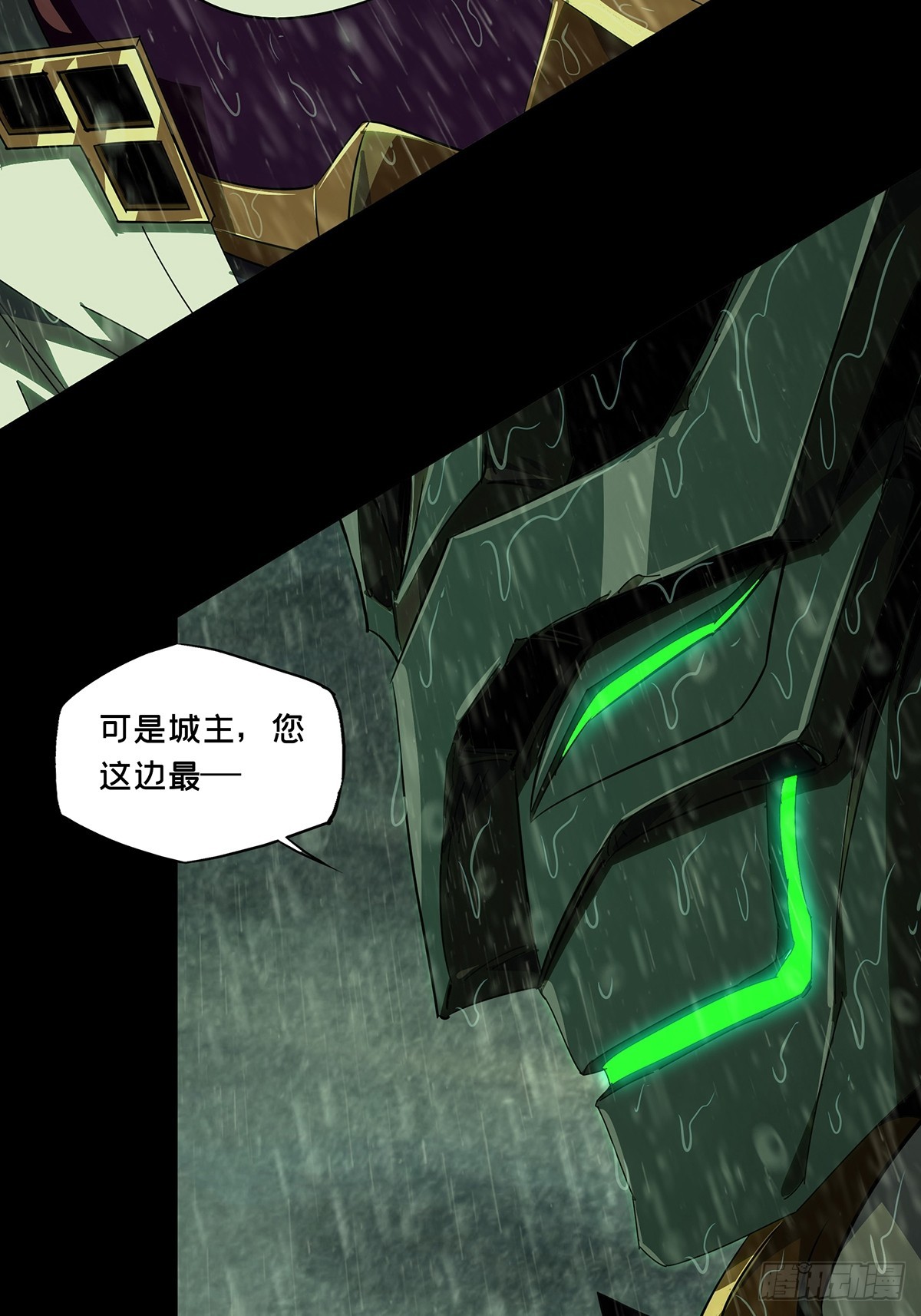 大象無形 - 第五百二十章/救星中(1/2) - 8