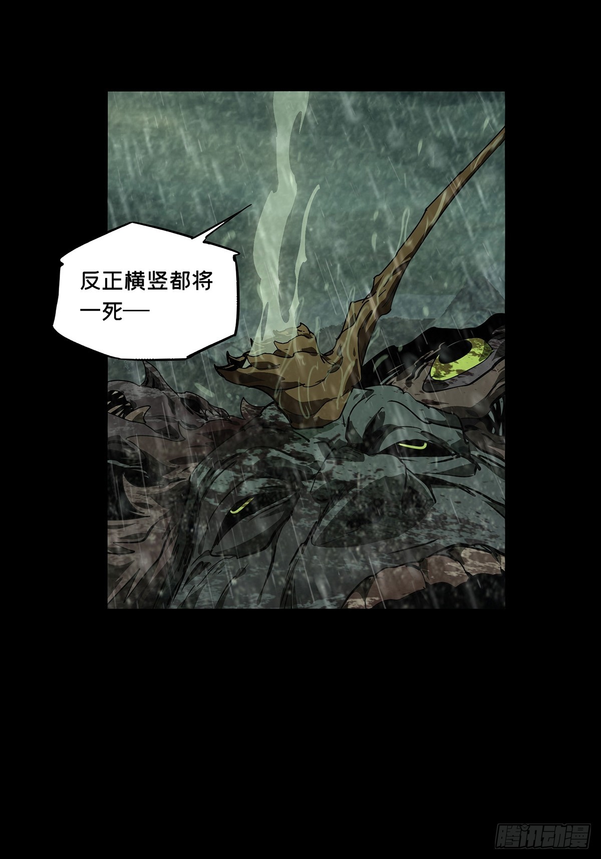 大象無形 - 第五百二十章/救星中(2/2) - 1