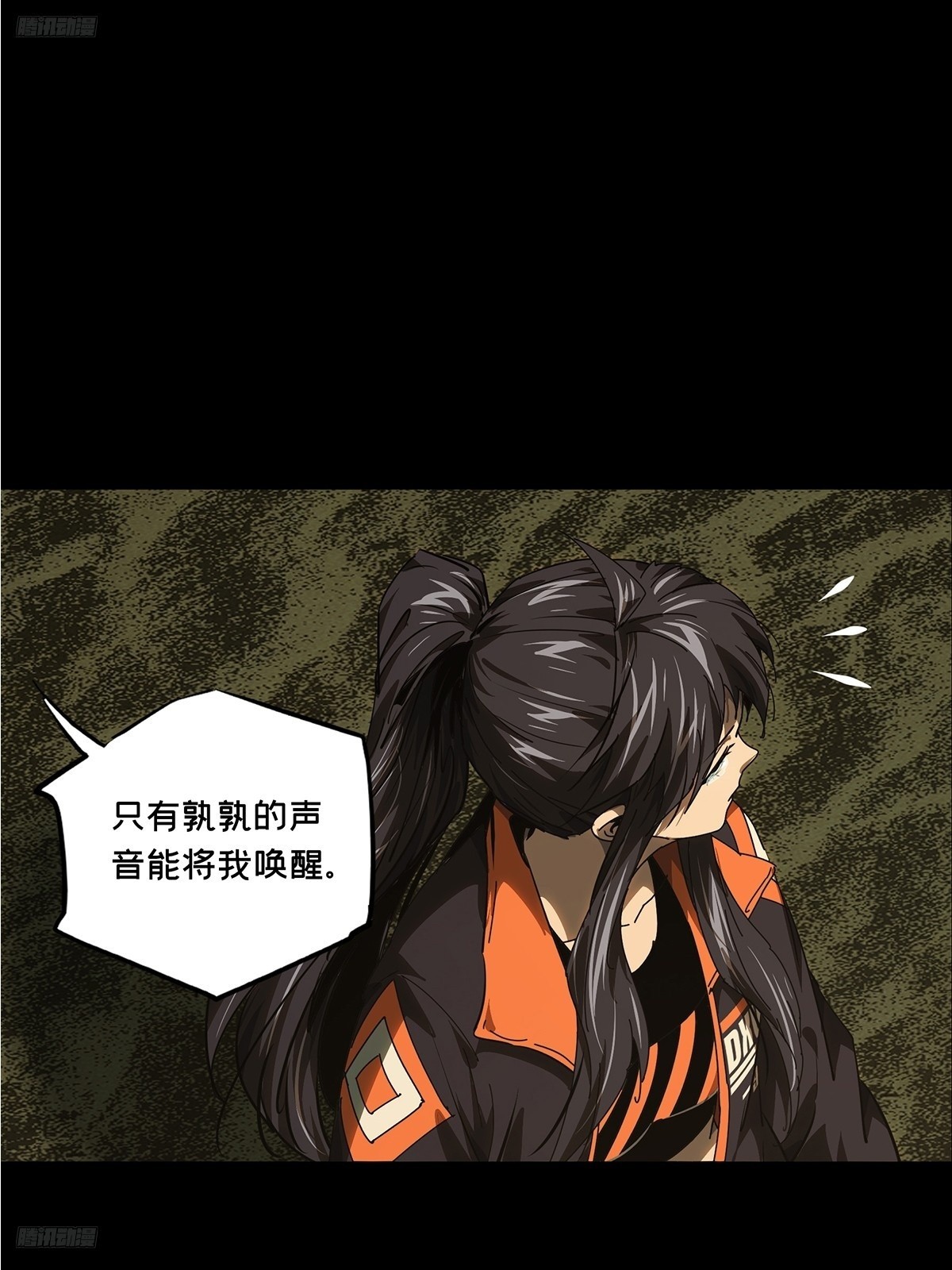 大象無形 - 第五百二十章/救星中(1/2) - 6